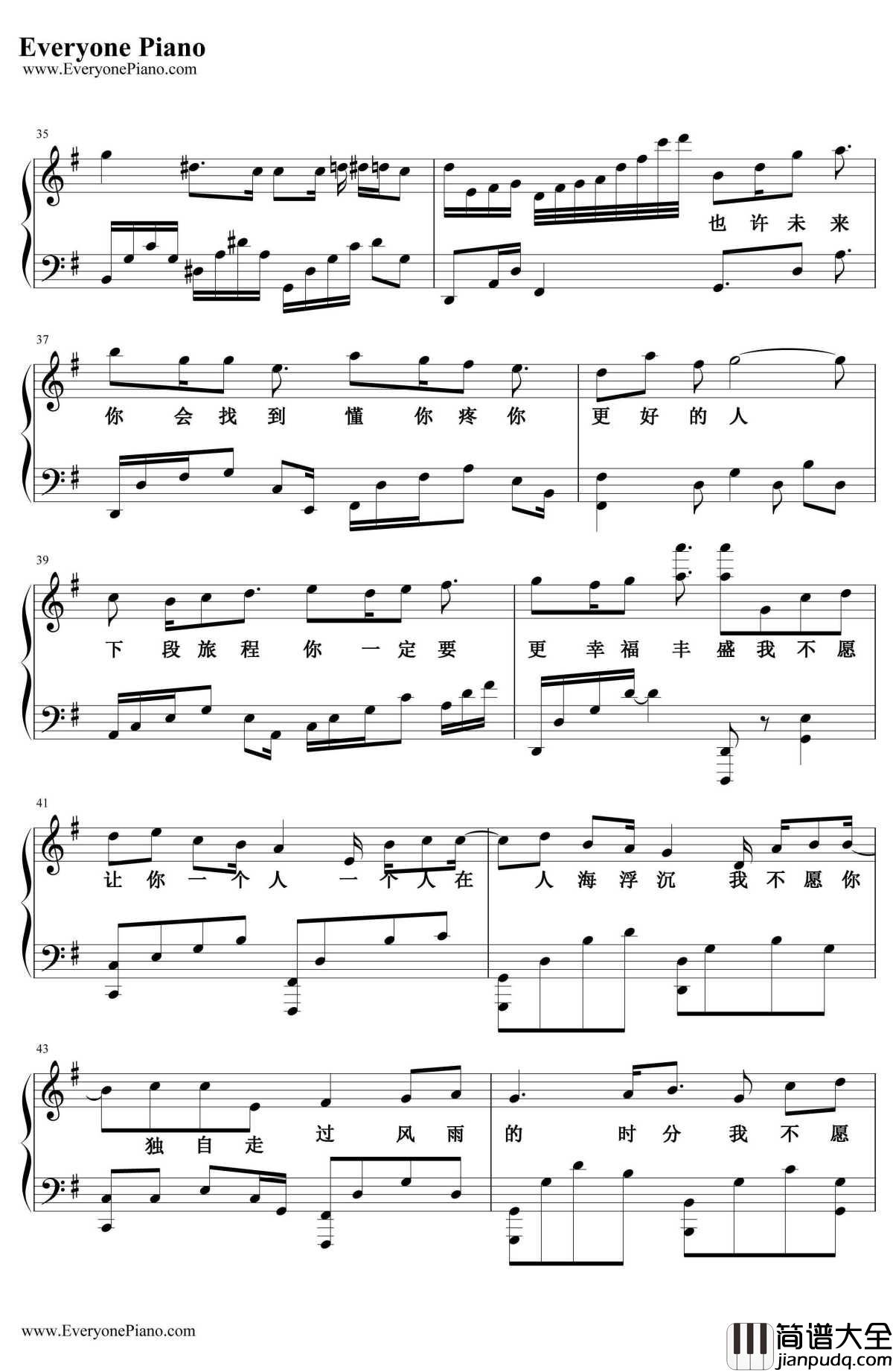 我不愿让你一个人钢琴谱_五月天