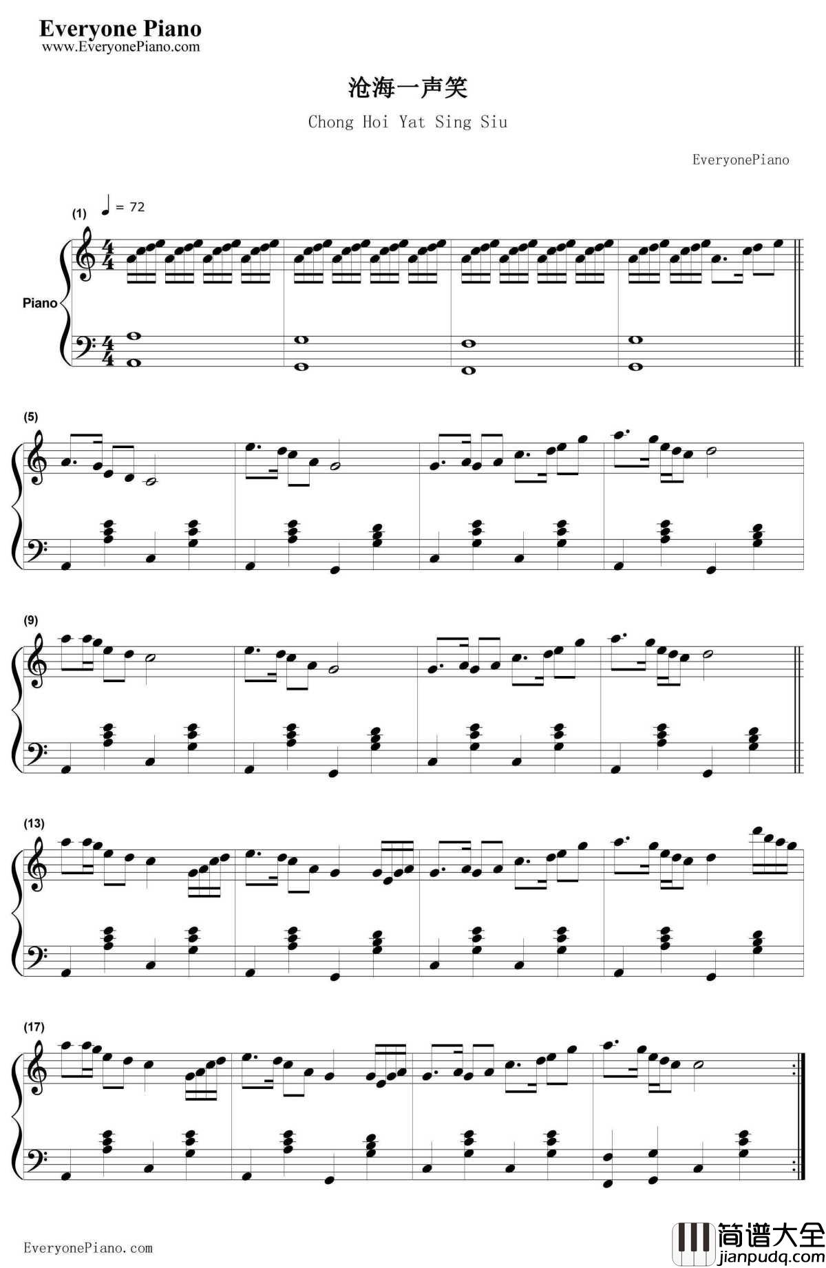 沧海一声笑钢琴谱_黄沾