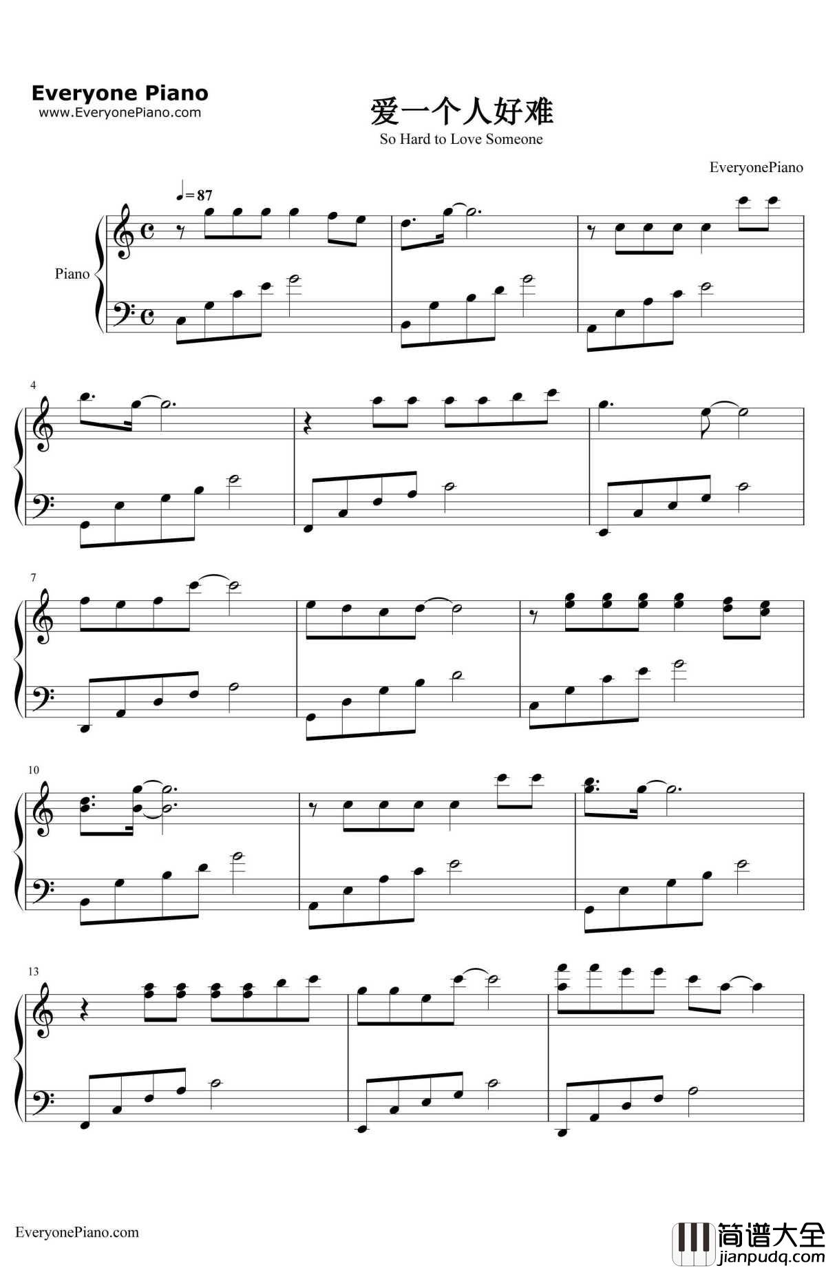 爱一个人好难钢琴谱_苏永康