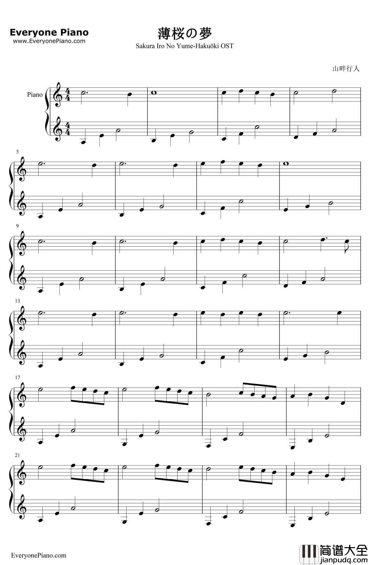 薄桜の夢钢琴谱_大谷幸__薄樱鬼碧血录_OST