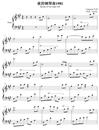 夜的钢琴曲1981钢琴谱_石进_吉他谱_钢琴谱_简谱
