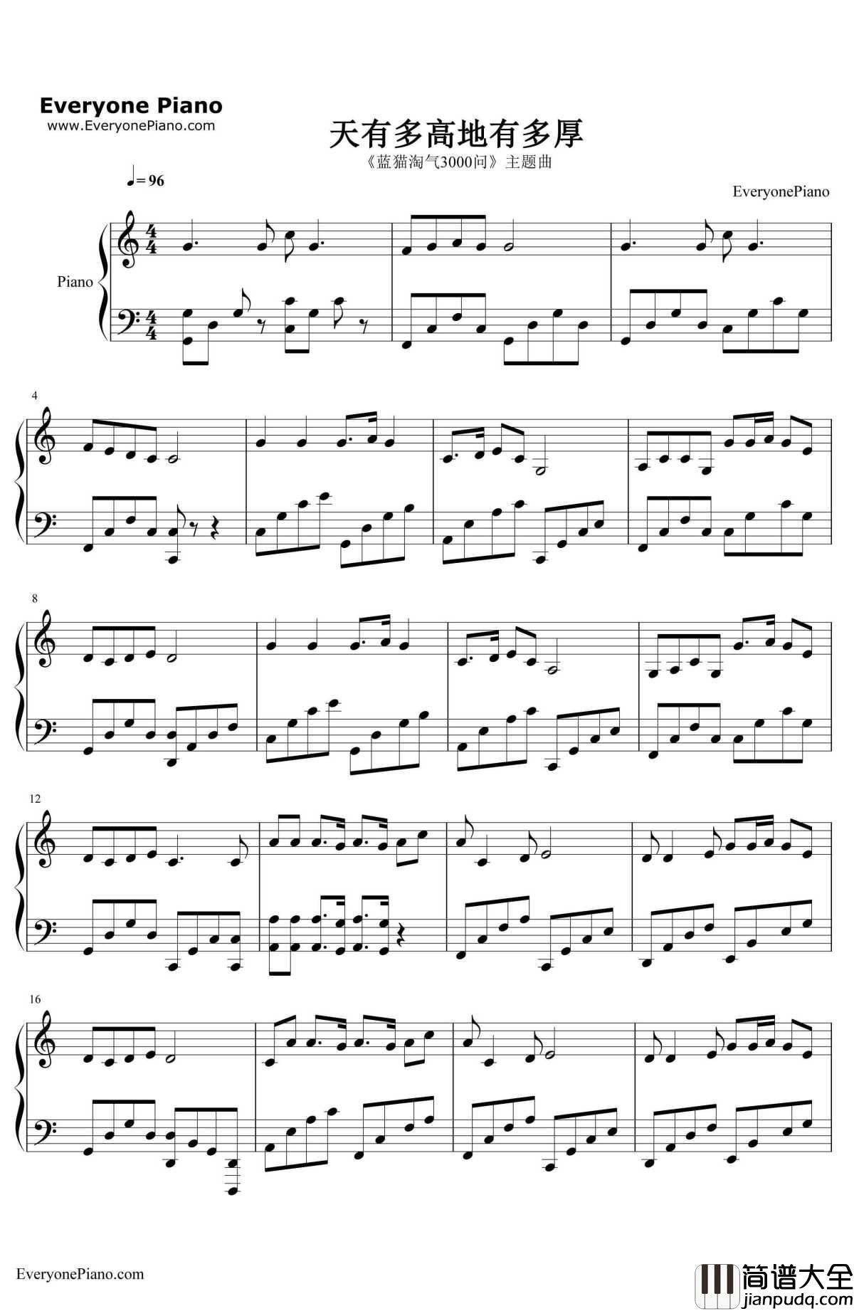 地厚天高钢琴谱_蓝猫淘气_蓝猫淘气3000问主题曲