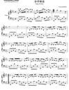 分手快乐钢琴谱_梁静茹_吉他谱_钢琴谱_简谱