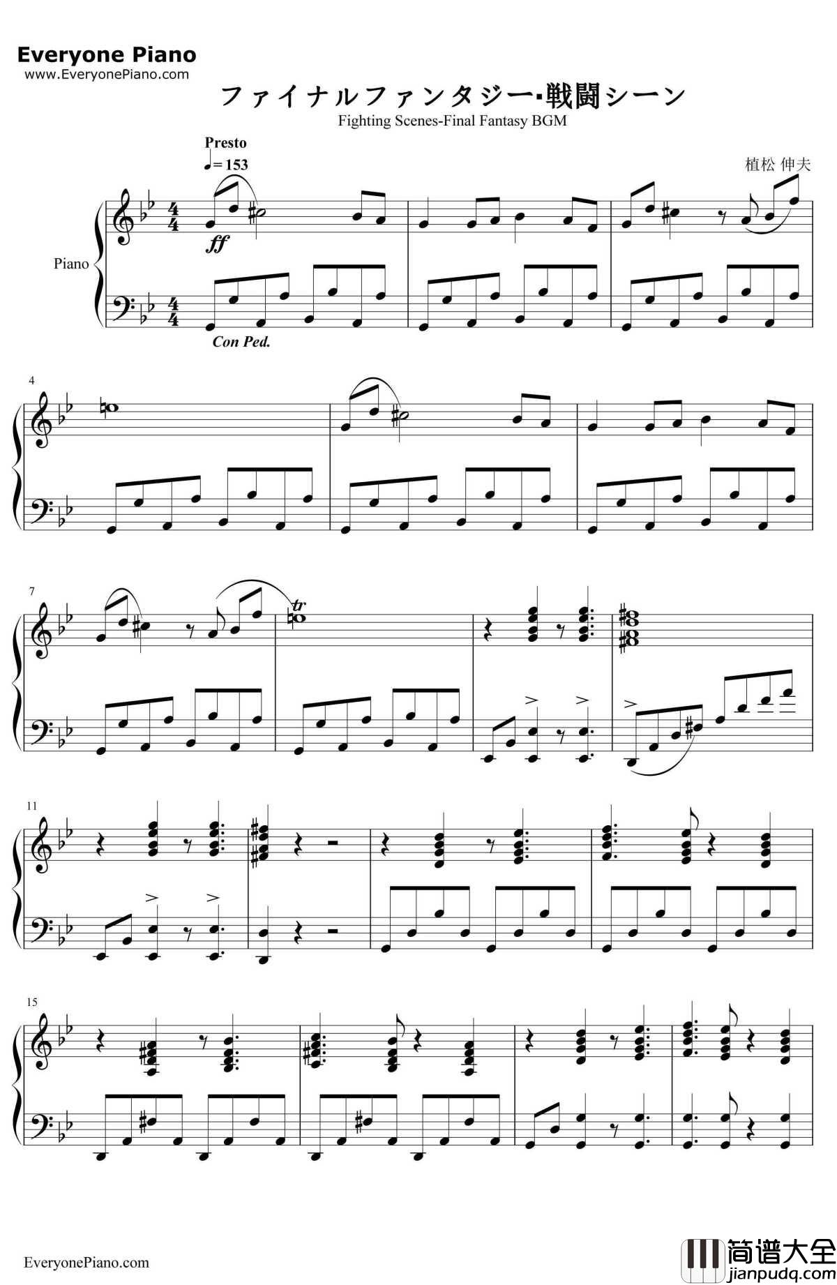 戦闘シーン钢琴谱_植松伸夫_最终幻想FF1BGM