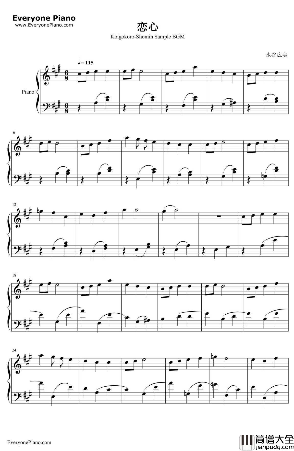 恋心钢琴谱_水谷広実__关于我被绑架到大小姐学校当庶民样本这件事_BGM