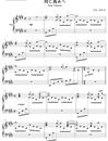 同じ高みへ钢琴谱_麻枝准__CLANNAD_OST_吉他谱_钢琴谱_简谱