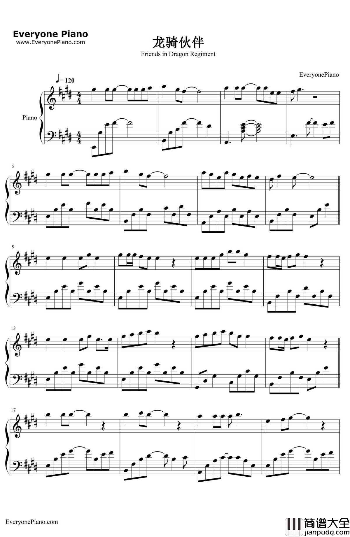 龙骑伙伴钢琴谱_刘维_动画片_蓝猫龙骑团_主题曲