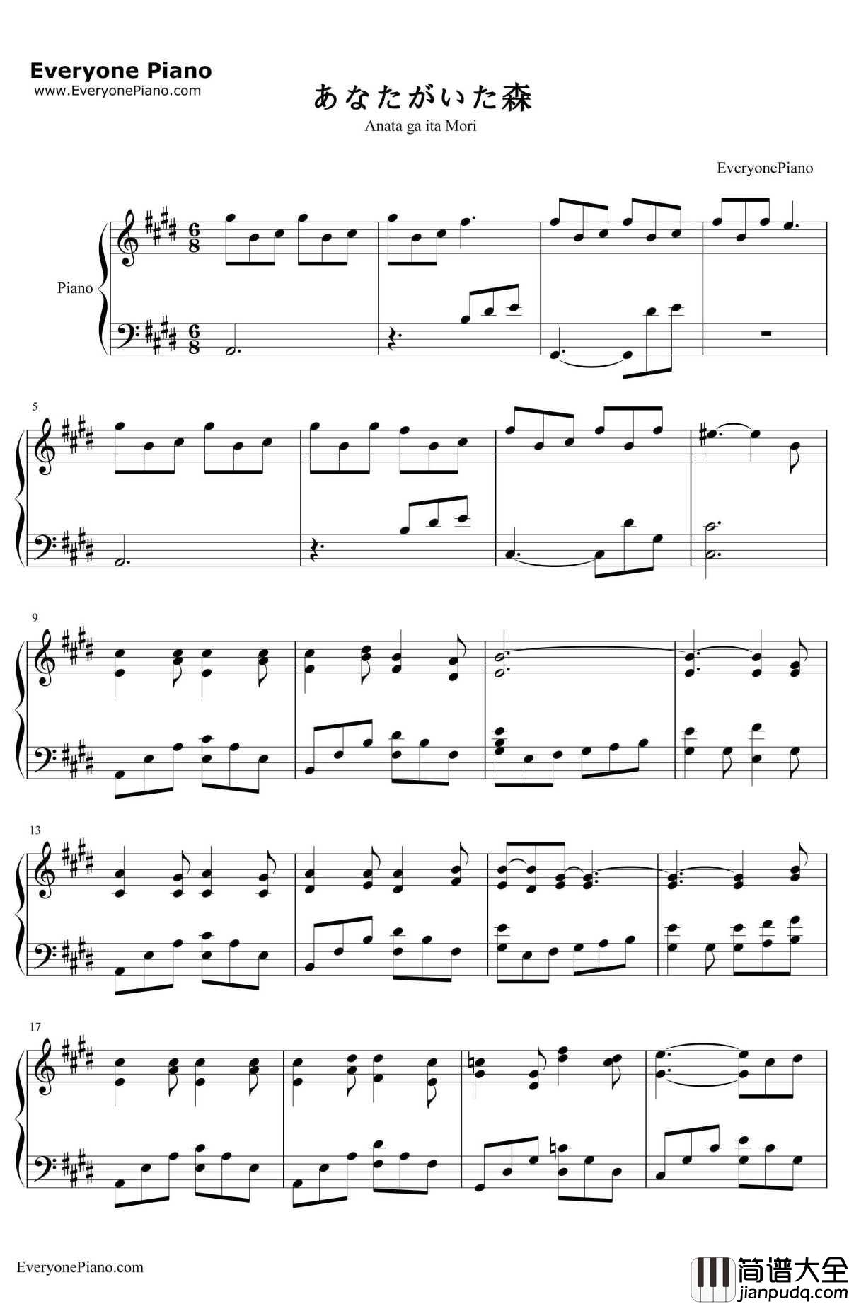 あなたがいた森(曾有你的森林)钢琴谱_树海__Fate/staynight_ED