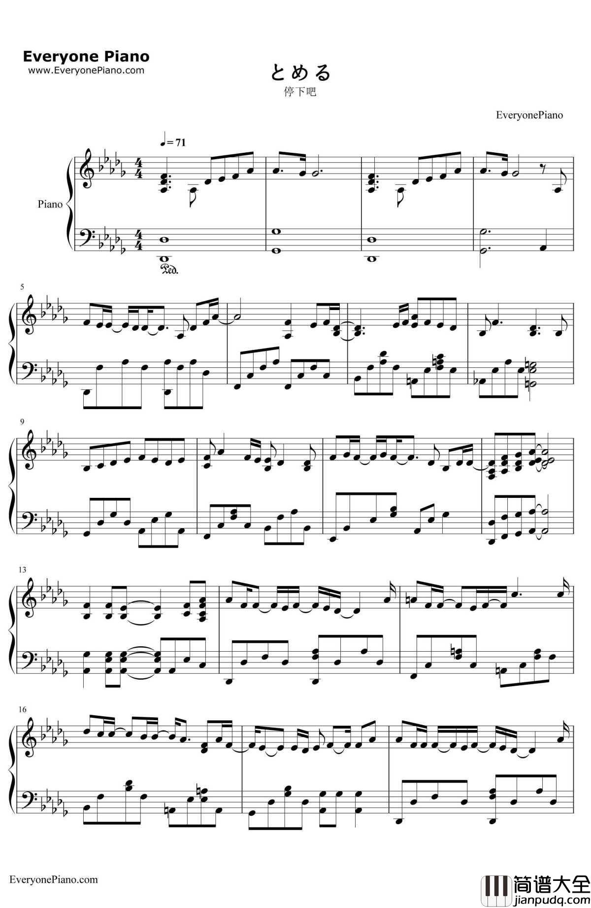 とめる(停下吧)钢琴谱_一青窈__ZETMAN_ED