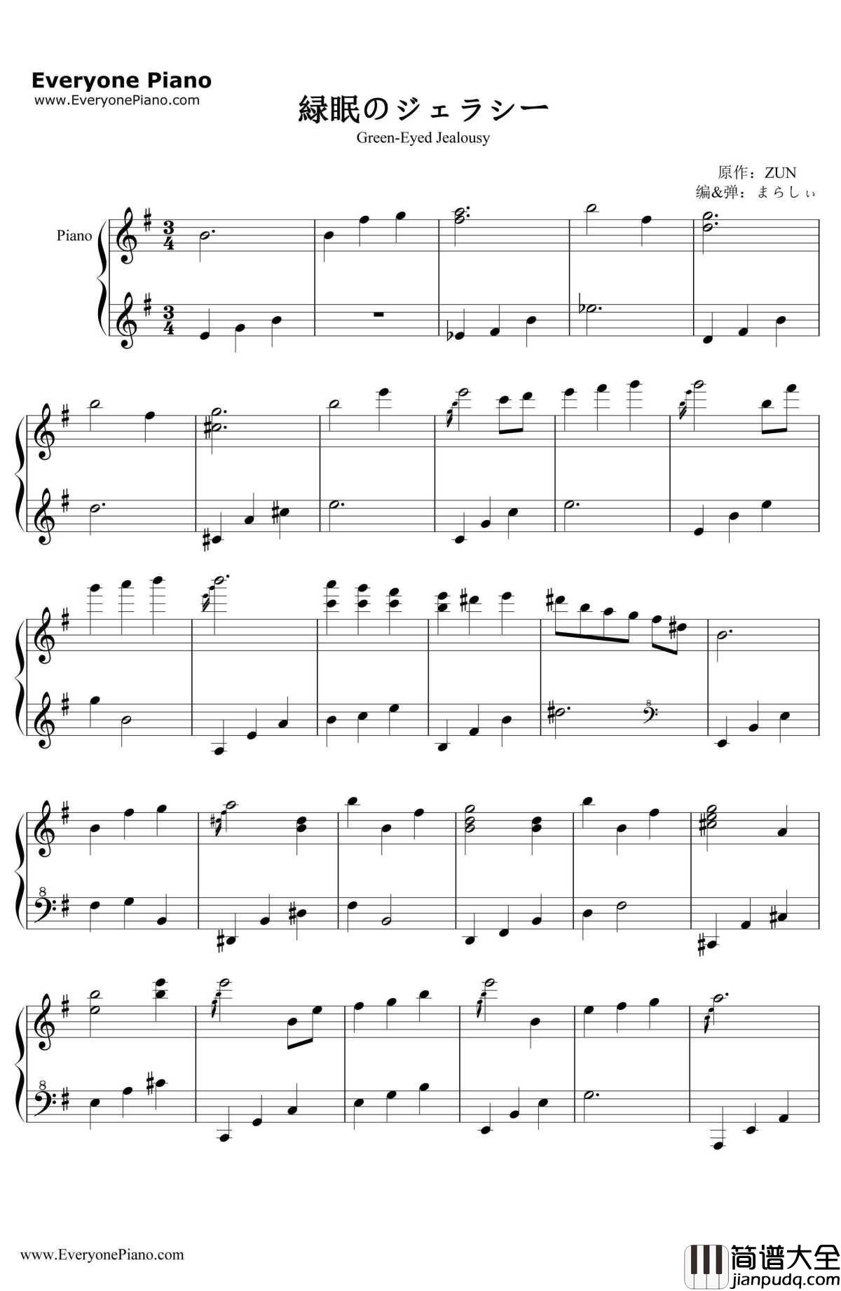 绿眼のジェラシー钢琴谱_东方project_东方地灵殿SubterraneanAnimism