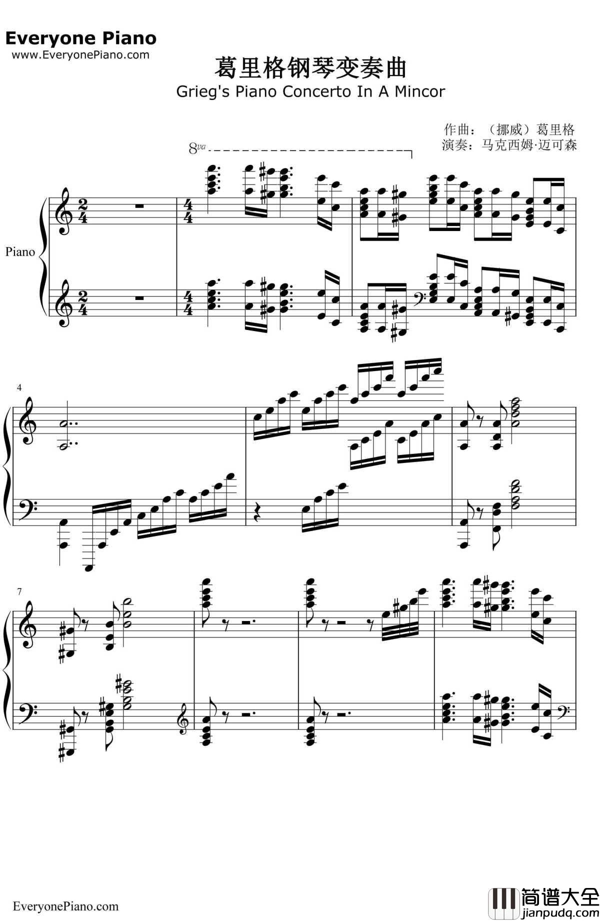葛里格钢琴变奏曲钢琴谱_爱德华·格里格