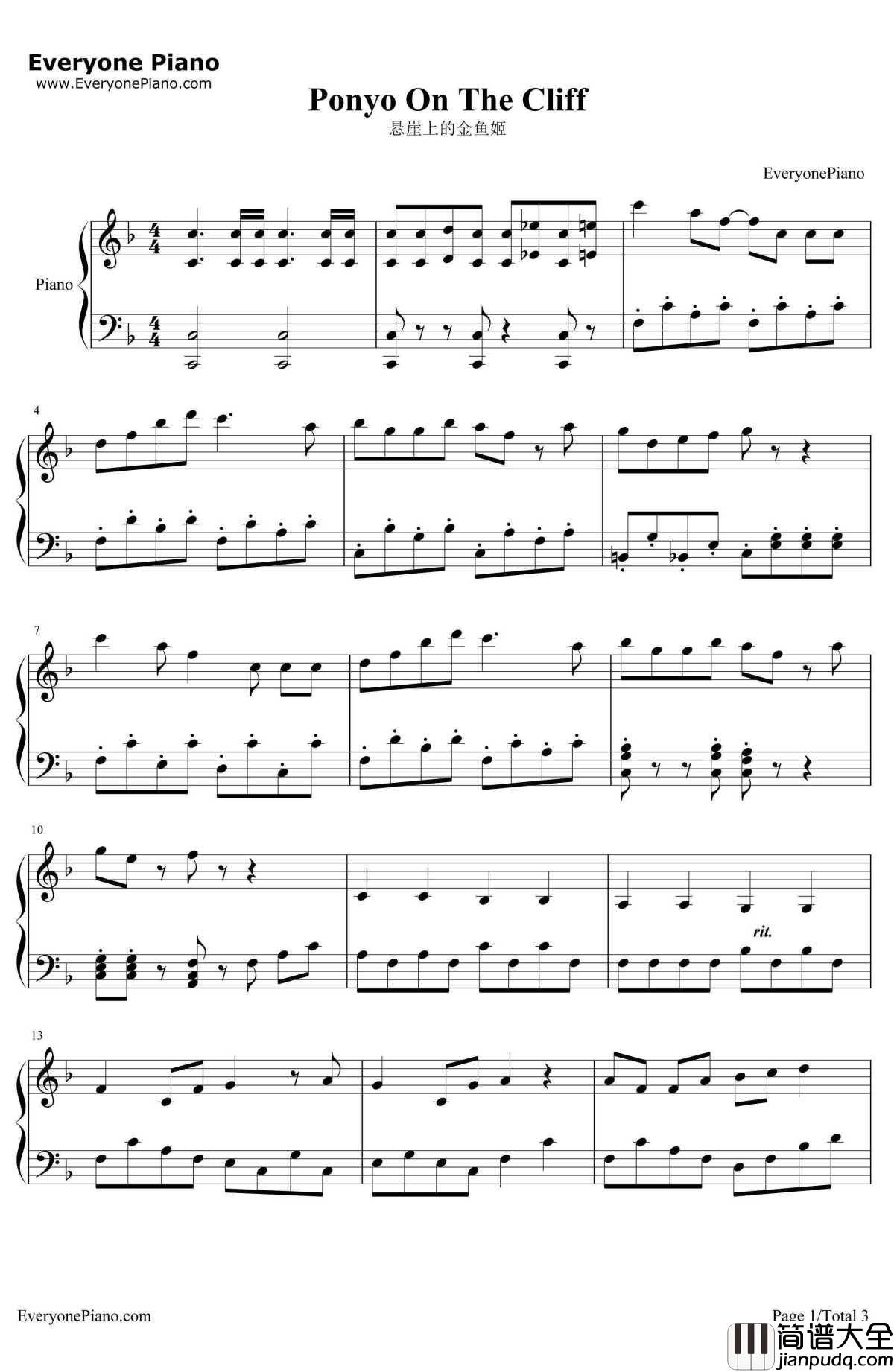 悬崖上的金鱼公主钢琴谱_久石让JoeHisaishi宫崎骏_PonyoOnTheCliff