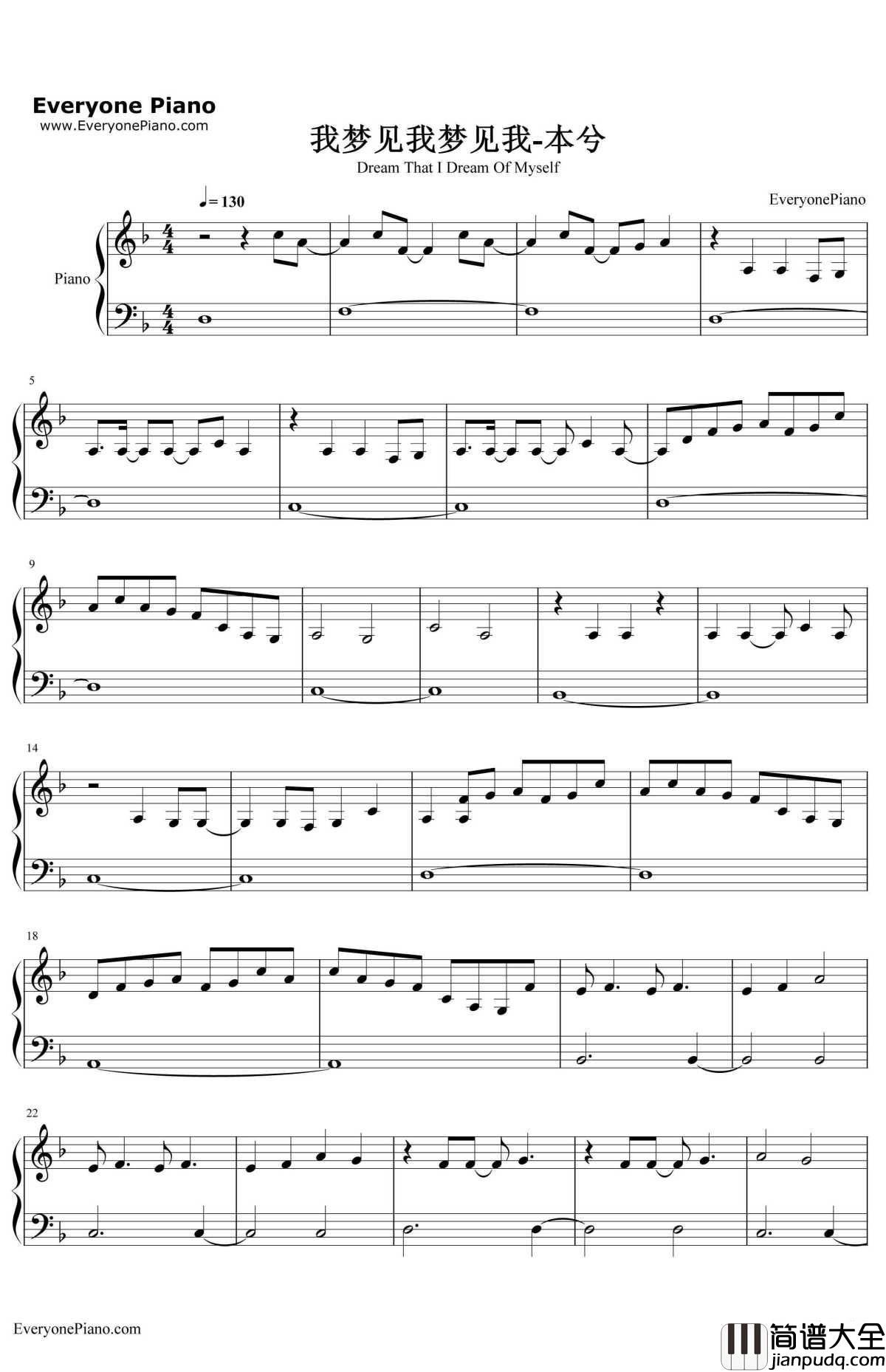 我梦见我梦见我钢琴谱_本兮