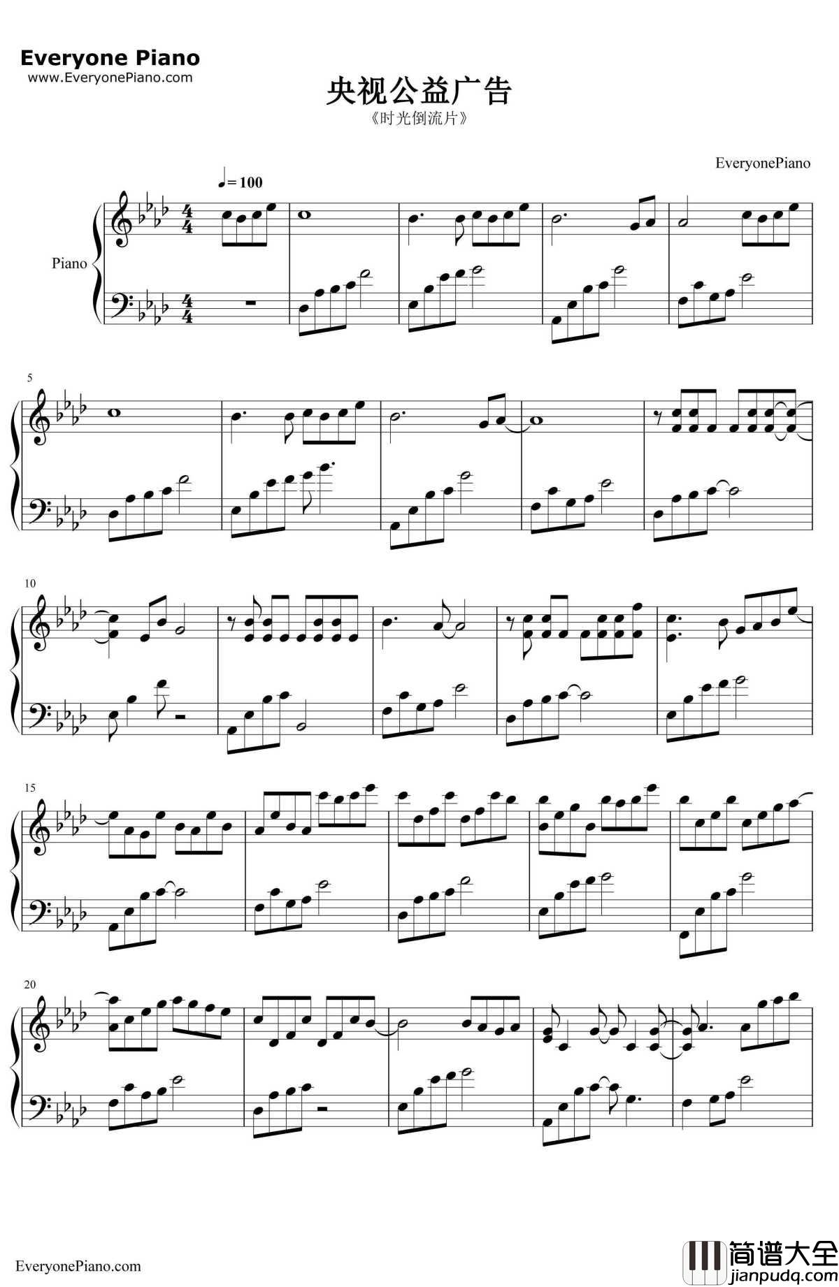 时光流逝钢琴谱_石进_央视公益广告_时光倒流篇_BGM