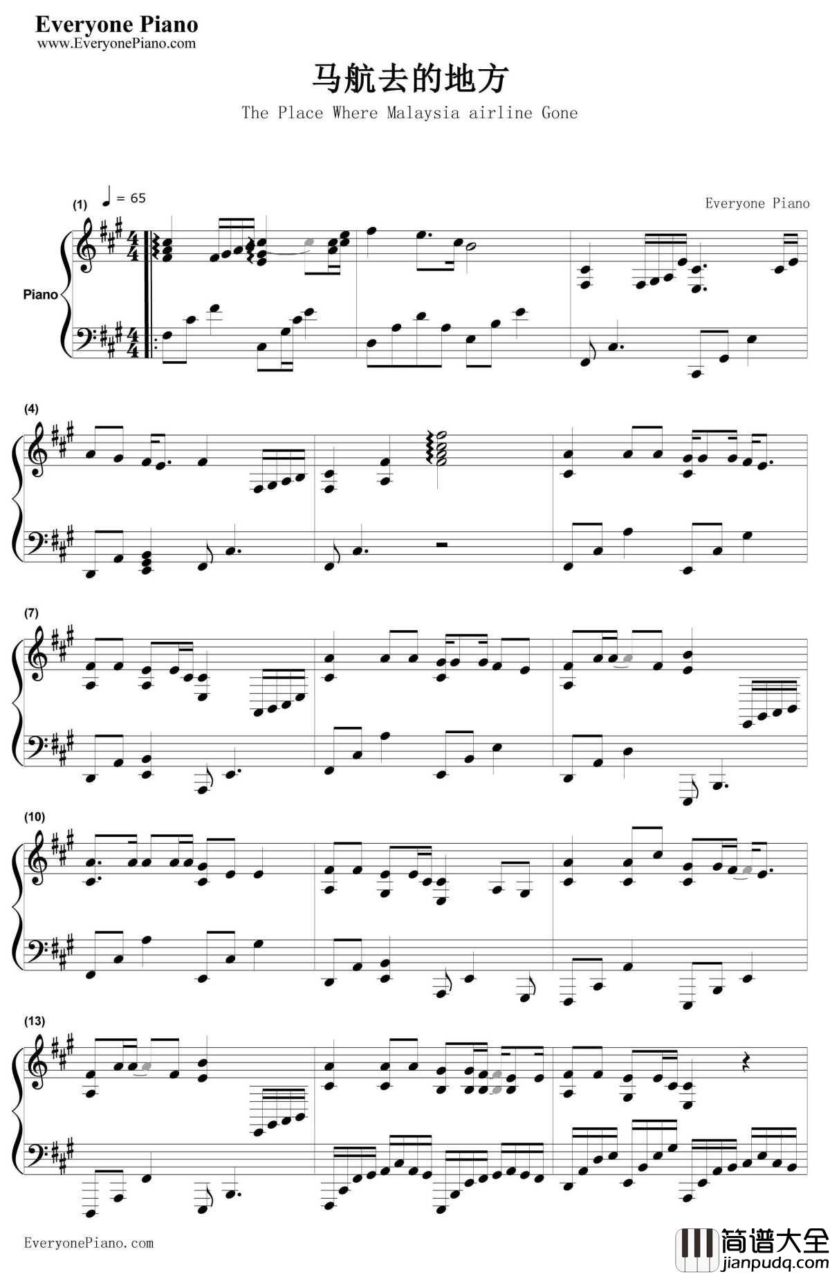 马航去的地方钢琴谱_马健南_MH370