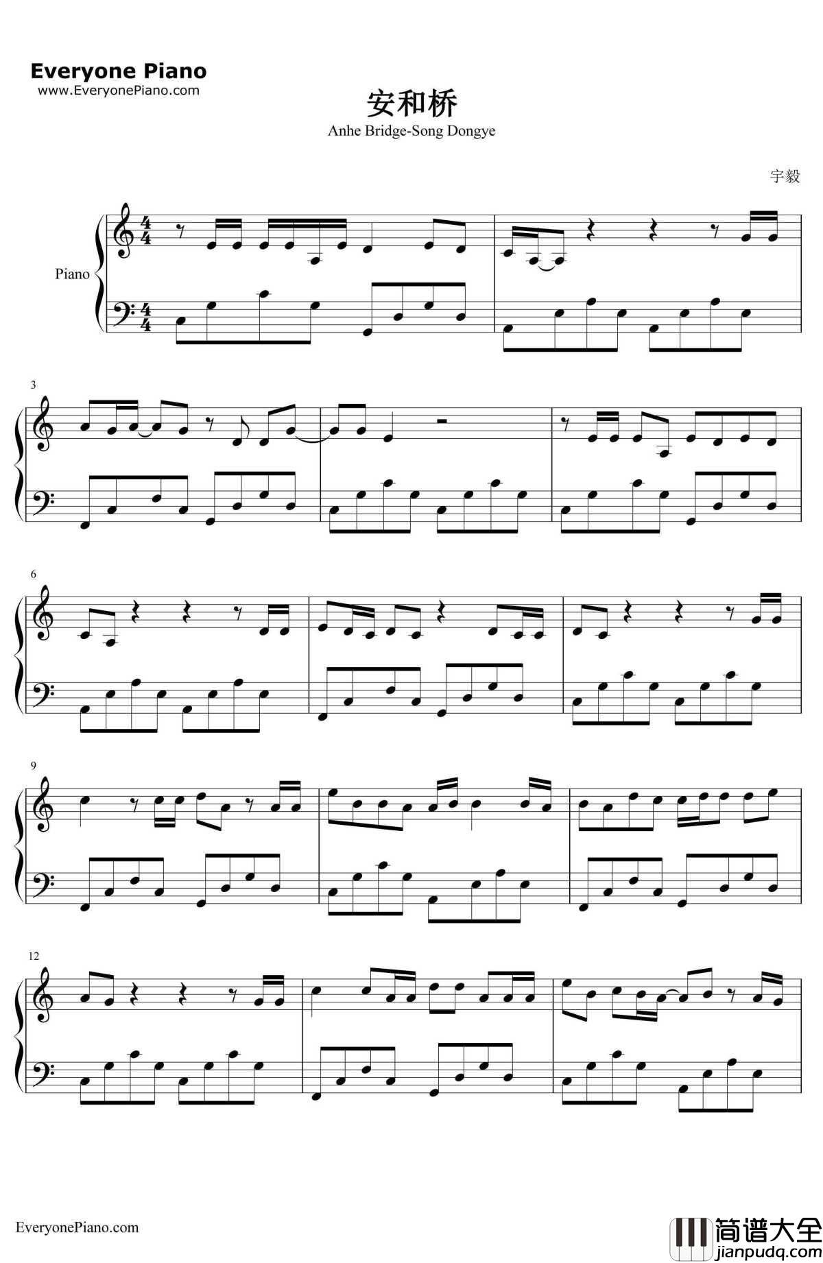 安和桥钢琴谱_宋冬野