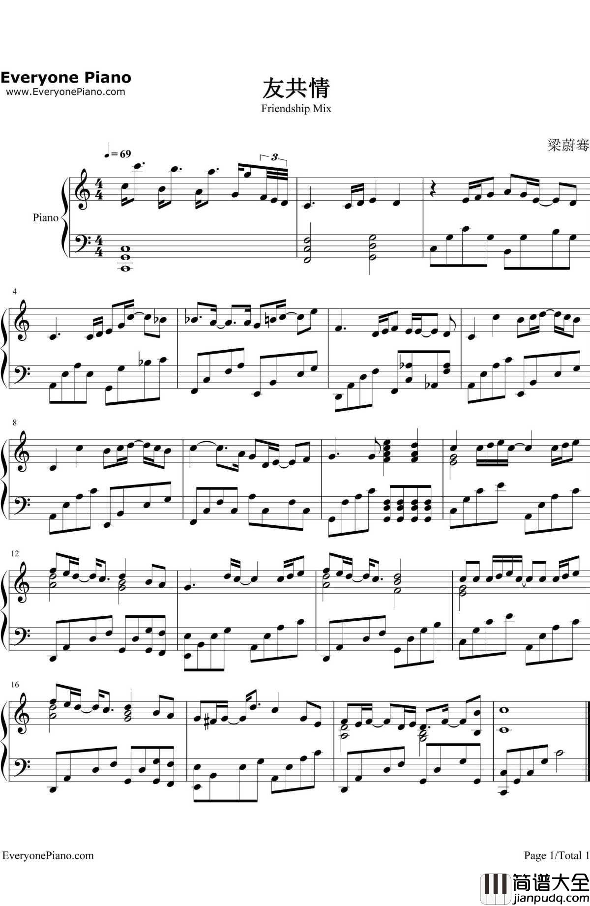友共情钢琴谱_古巨基