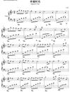 幸福时光钢琴谱_石进_夜的钢琴曲_吉他谱_钢琴谱_简谱