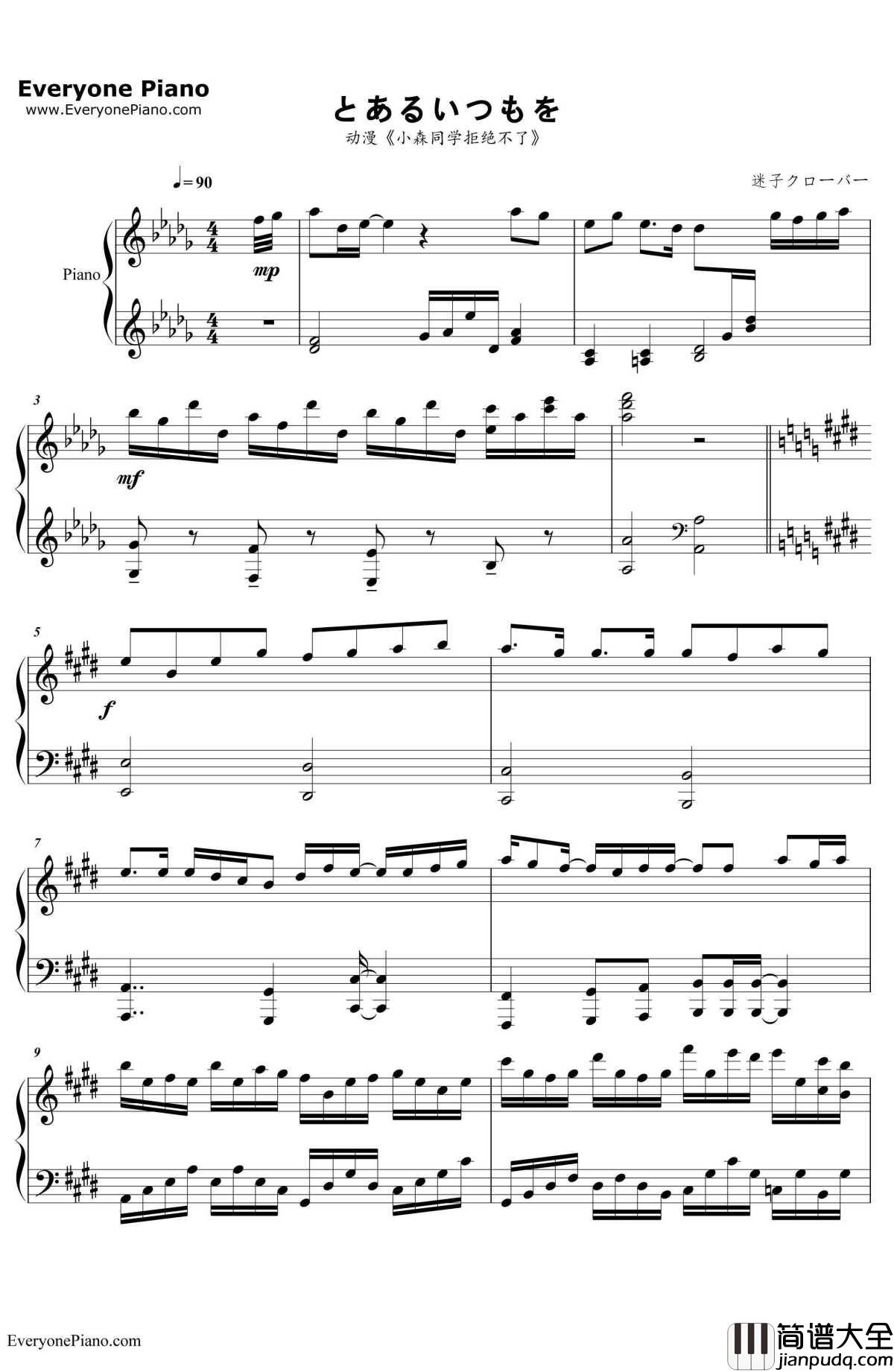 とあるいつもを钢琴谱_幽闭サテライト__小森同学拒绝不了_OP