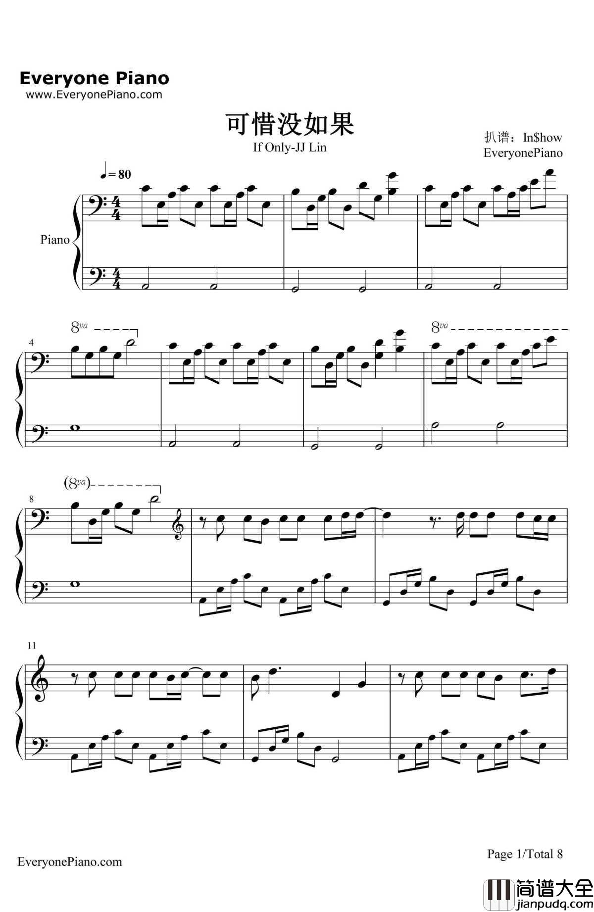 可惜没如果钢琴谱_林俊杰