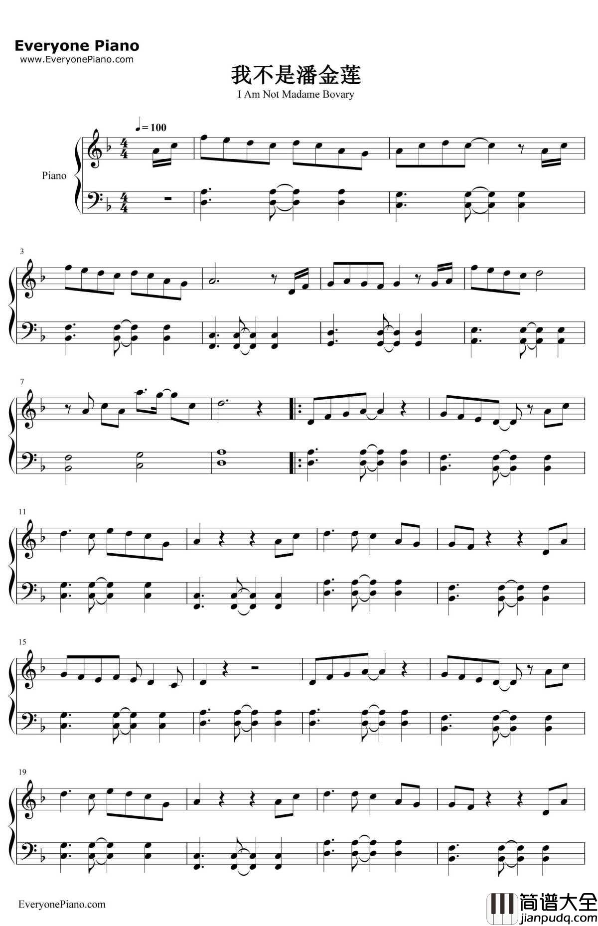 我不是潘金莲钢琴谱_张地