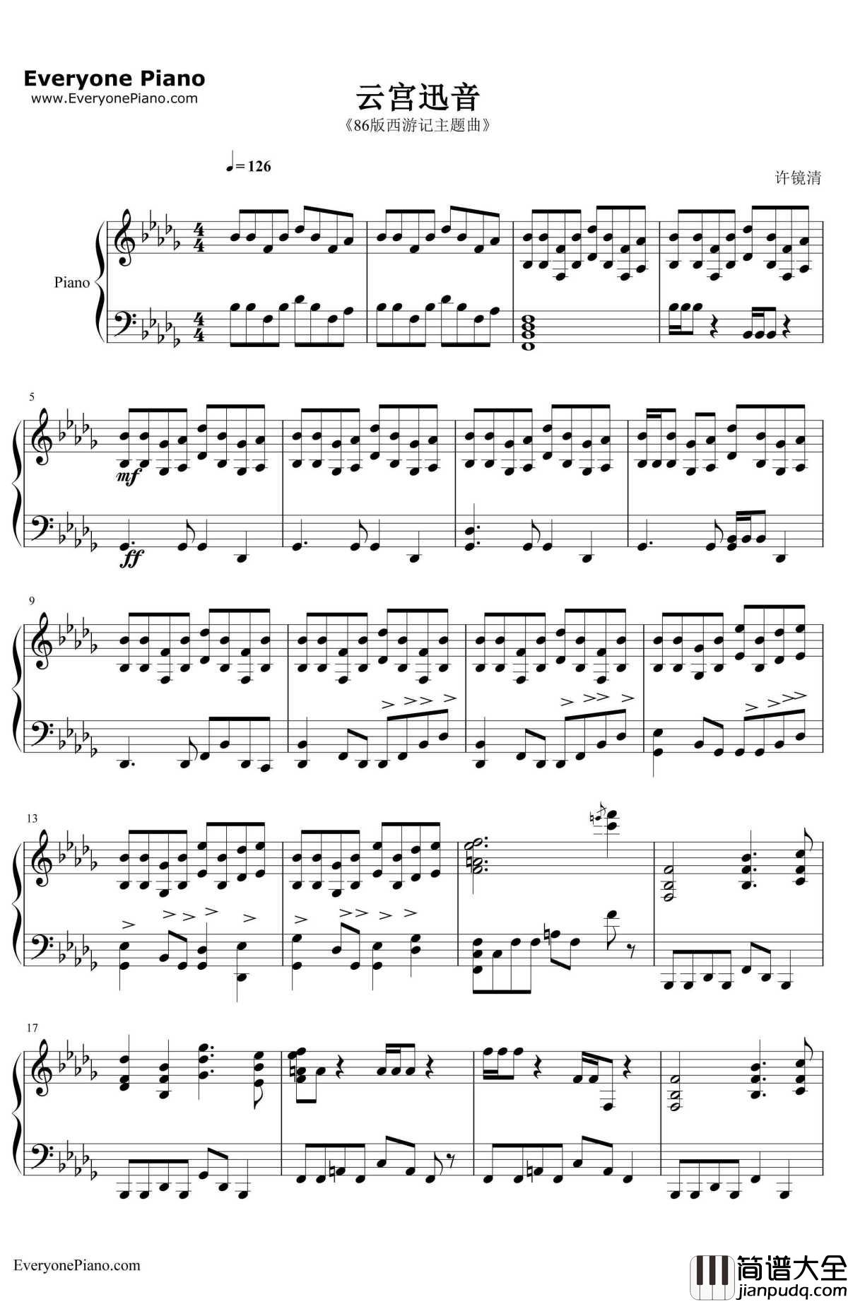 云宫迅音钢琴谱_许镜清_六小龄童版_西游记_序曲