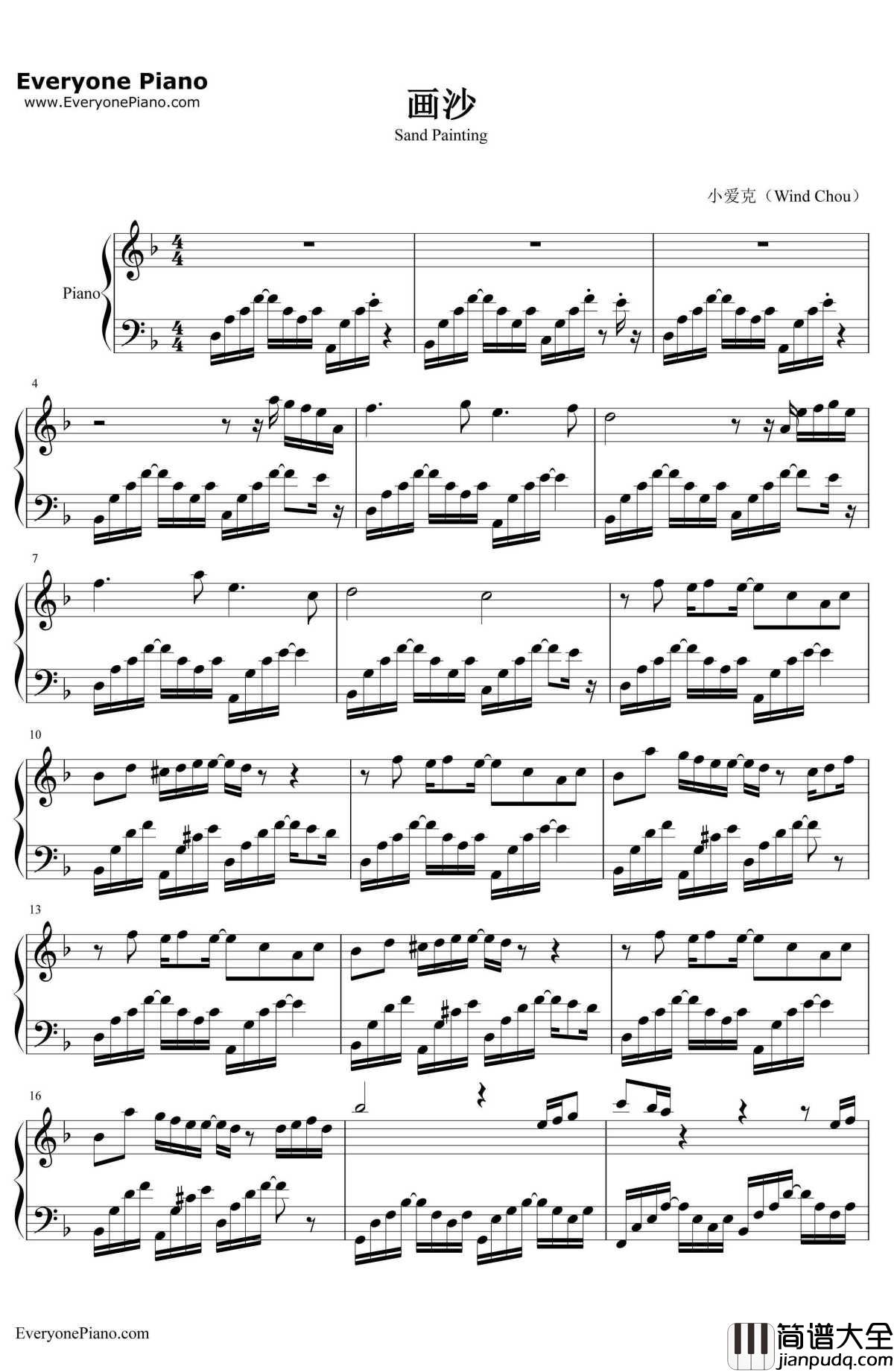 画沙钢琴谱_周杰伦袁咏琳