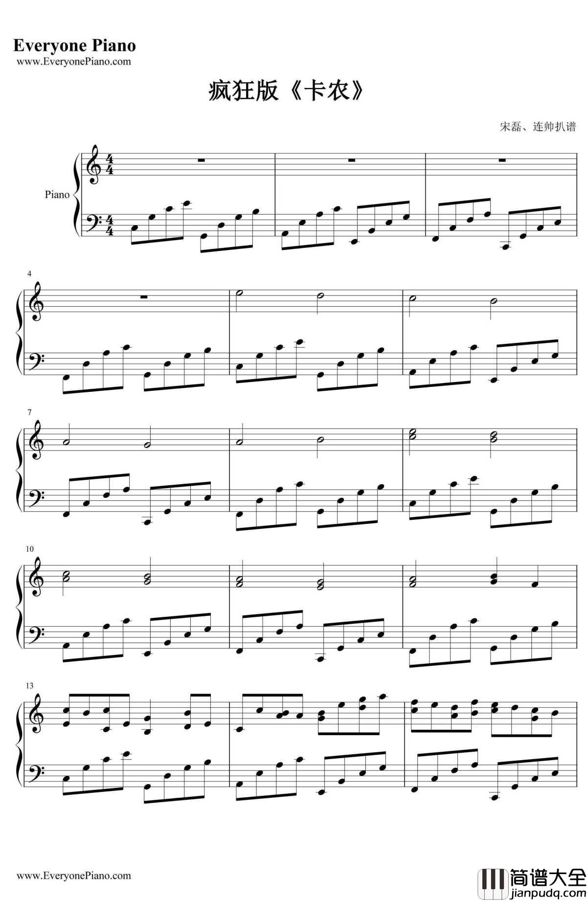 卡农疯狂版钢琴谱