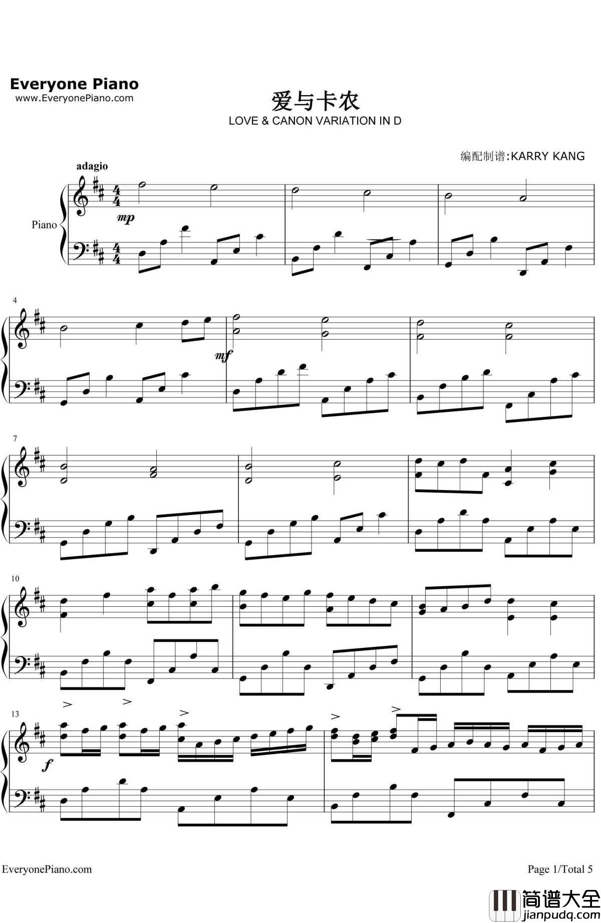 爱与卡农钢琴谱_巴哈贝尔