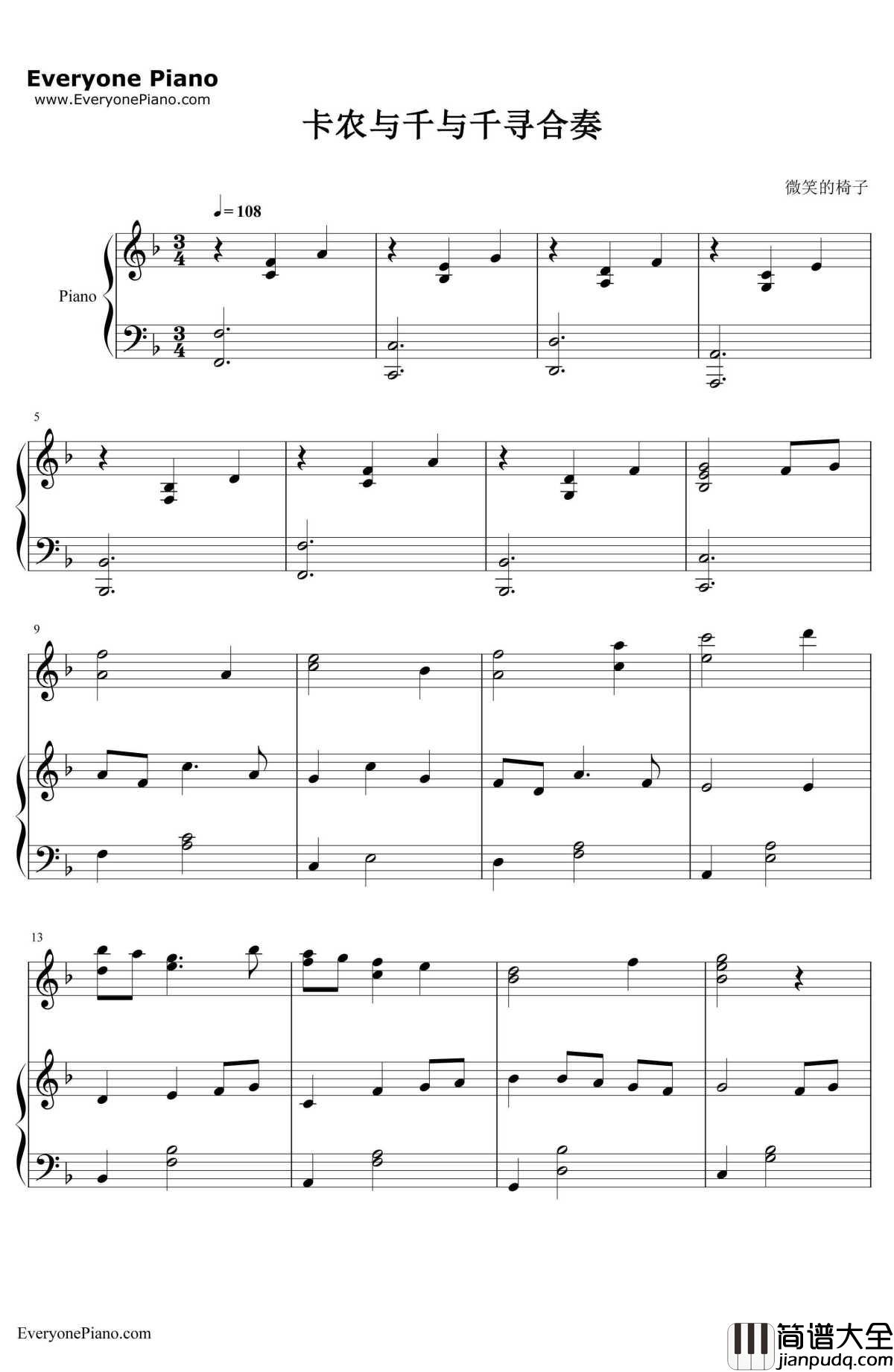 千与千寻和卡农合奏钢琴谱_久石让宫崎骏