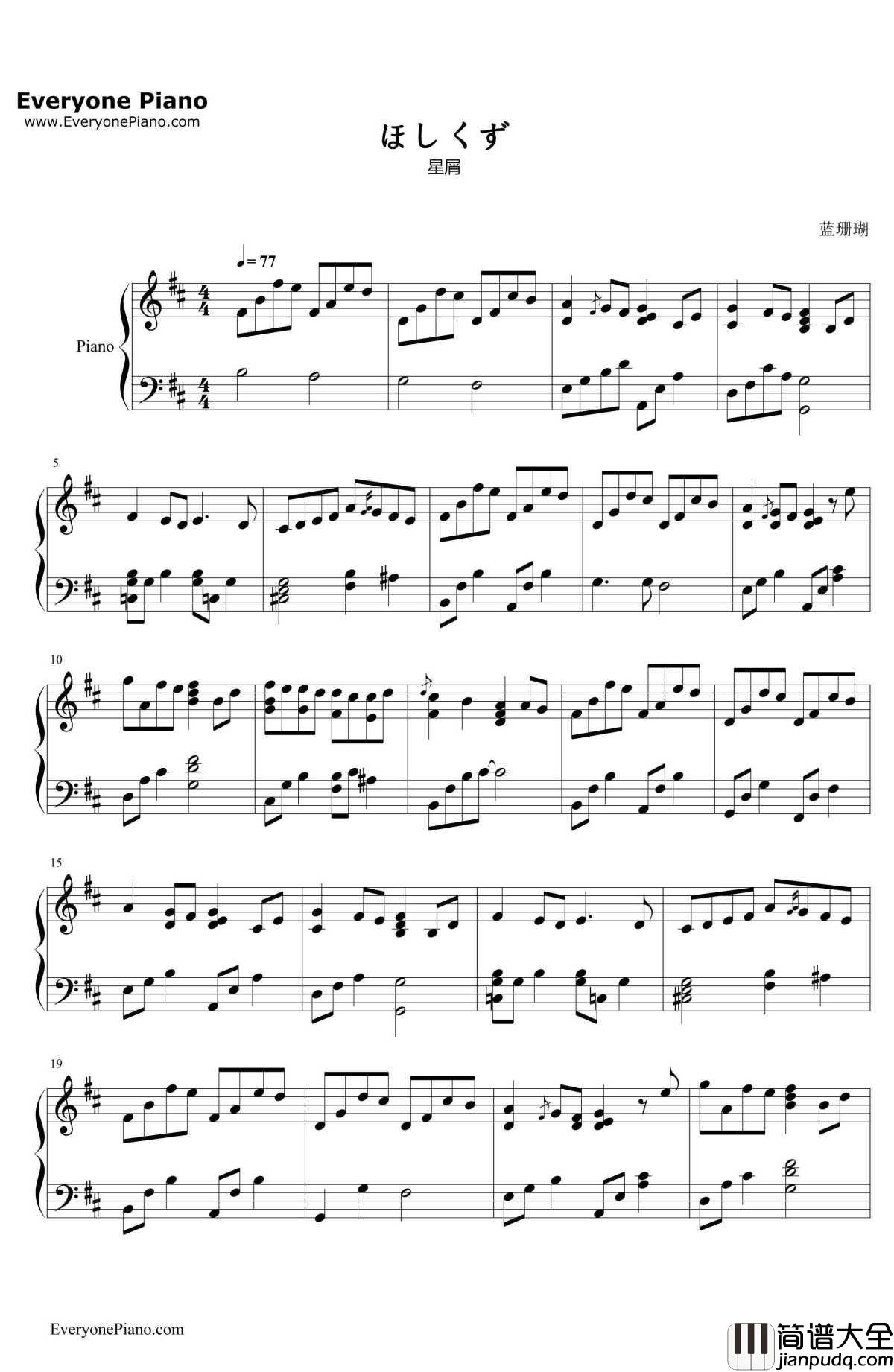 Hosiku星屑钢琴谱_藤岛裕之AI