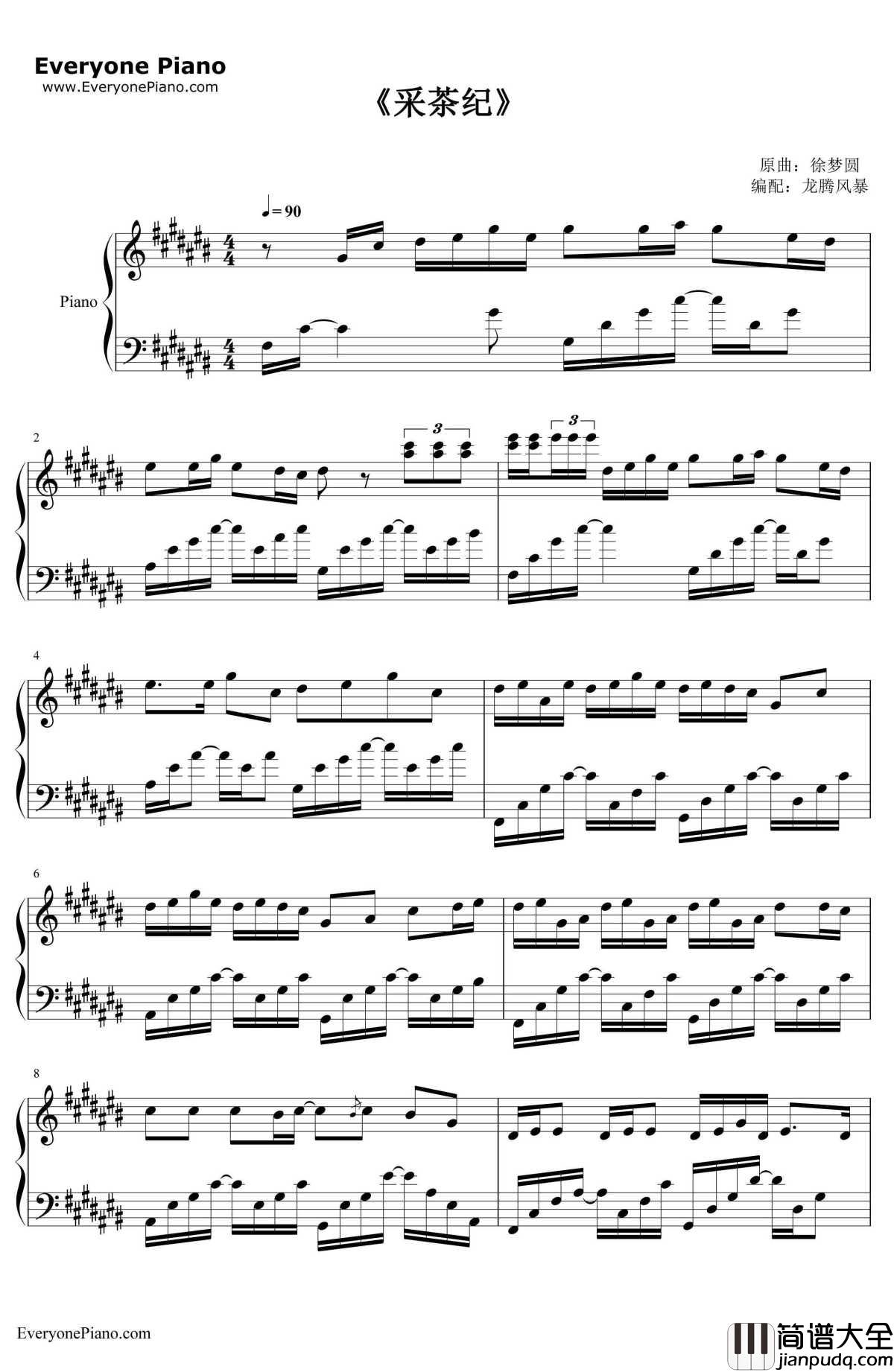 采茶纪钢琴谱_双笙