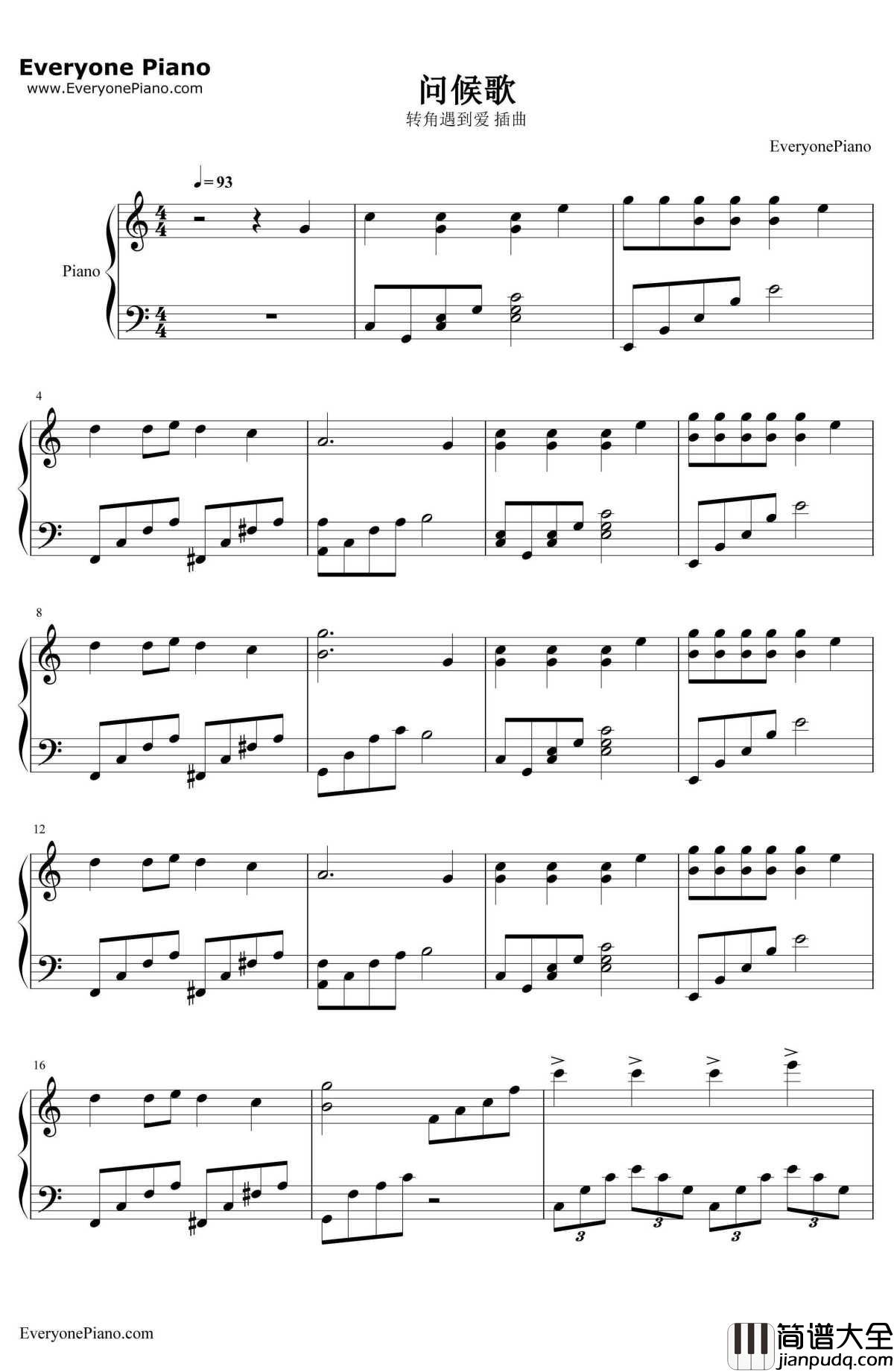 问候歌钢琴谱_罗志祥_简单版__转角遇到爱_插曲