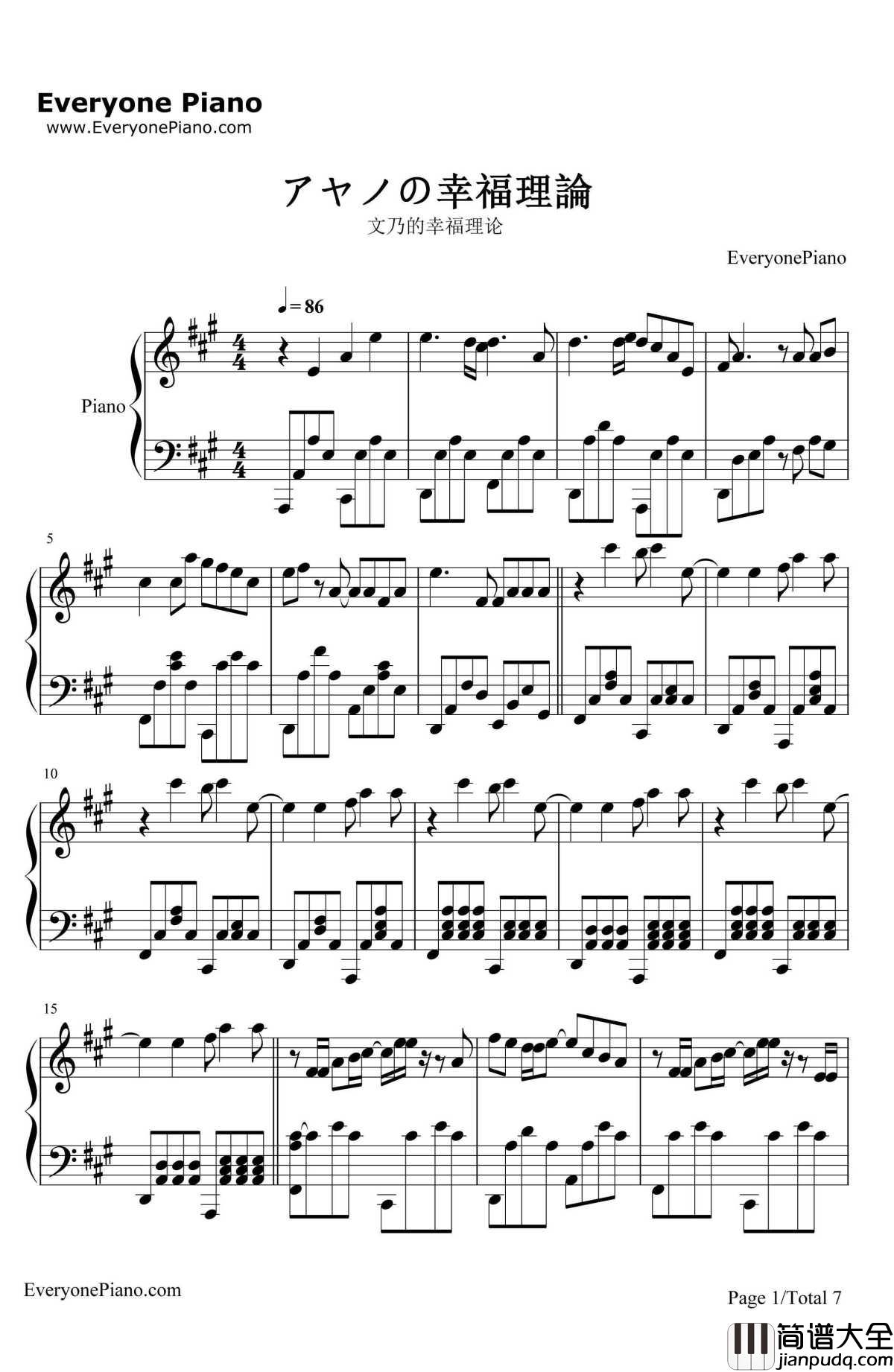 文乃的幸福理论钢琴谱_自然の敌P_阳炎Project