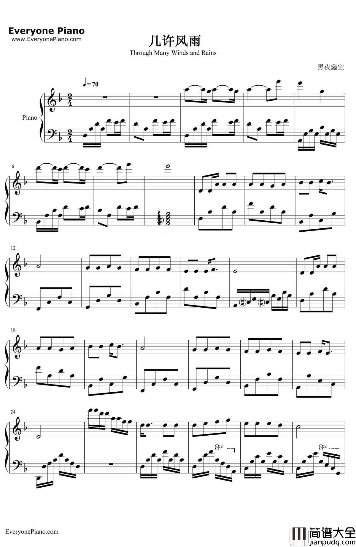 几许风雨钢琴谱_张国荣_电影_英雄本色_插曲