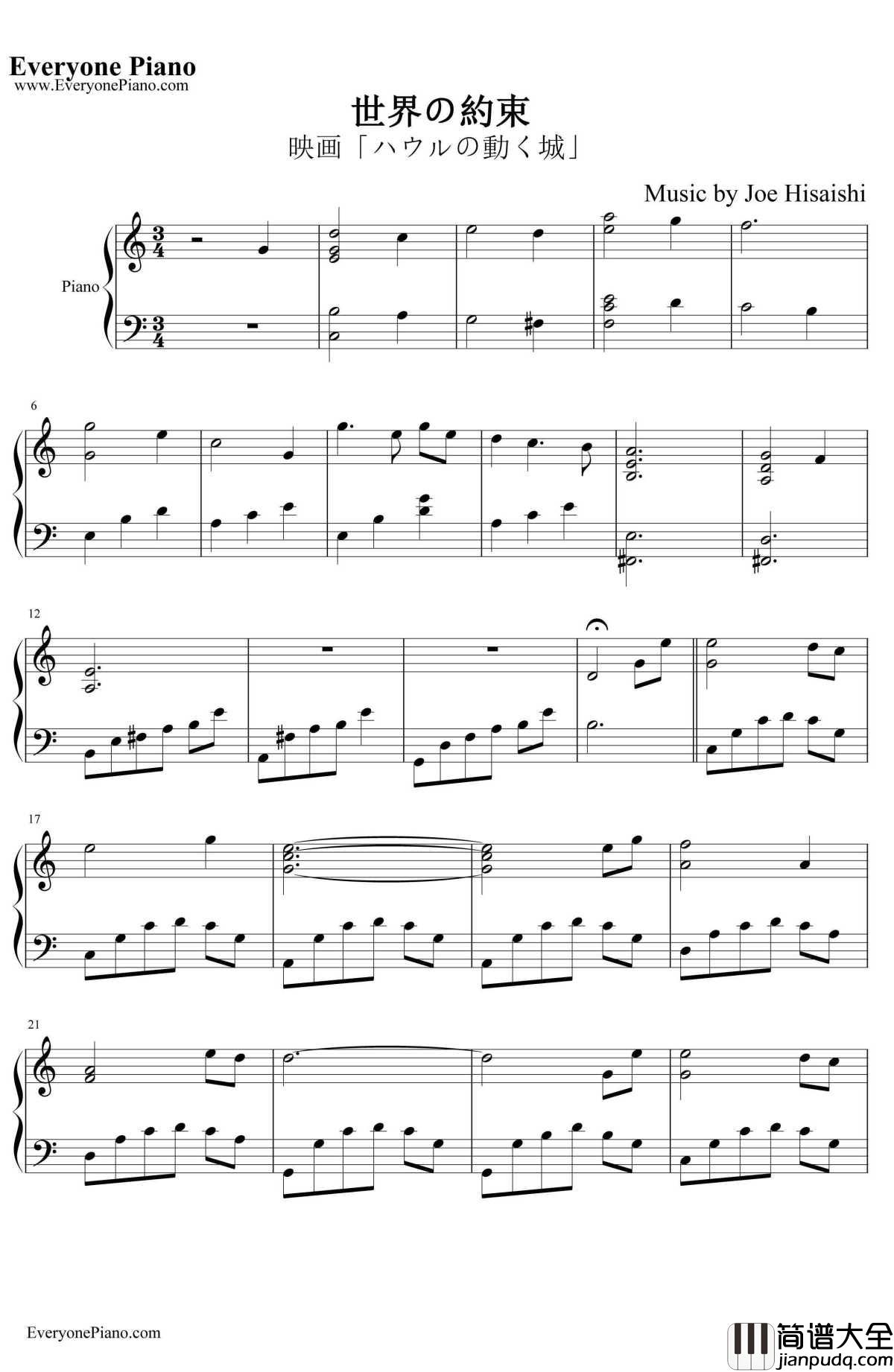 世界的约定钢琴谱_倍赏千恵子__哈尔的移动城堡_主题曲