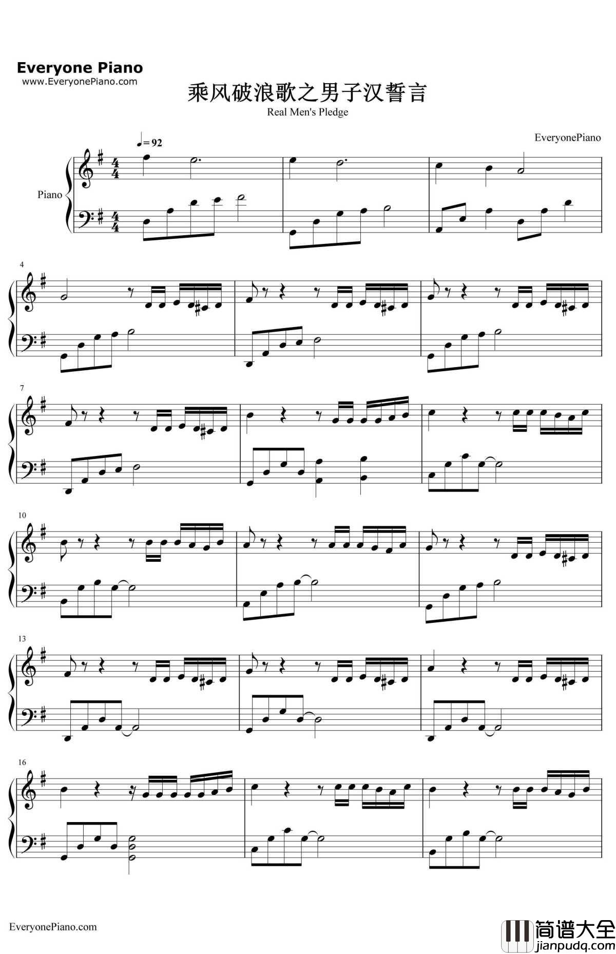 乘风破浪歌之男子汉誓言钢琴谱_邓超韩寒董子健高华阳__乘风破浪_主题曲