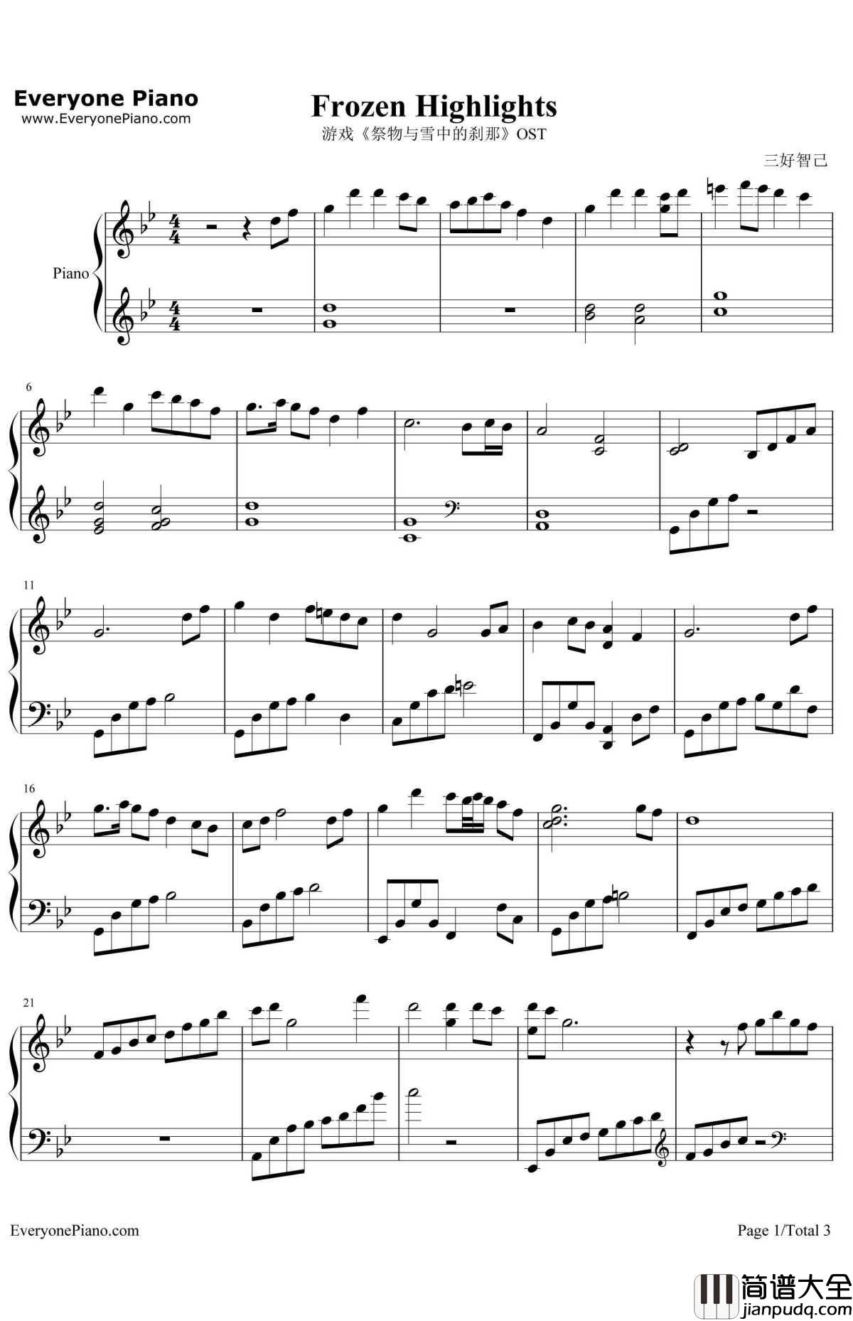 Frozen_Highlights钢琴谱_三好智己_游戏_祭物与雪中的刹那_OST