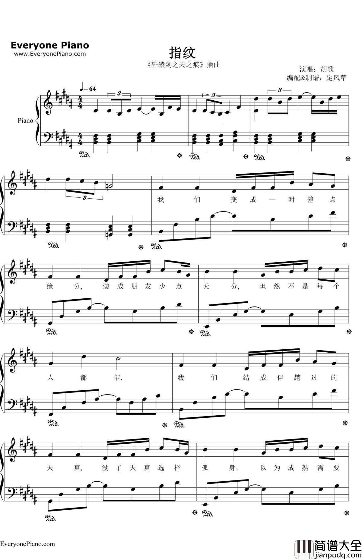 指纹钢琴谱_胡歌__轩辕剑之天之痕_插曲