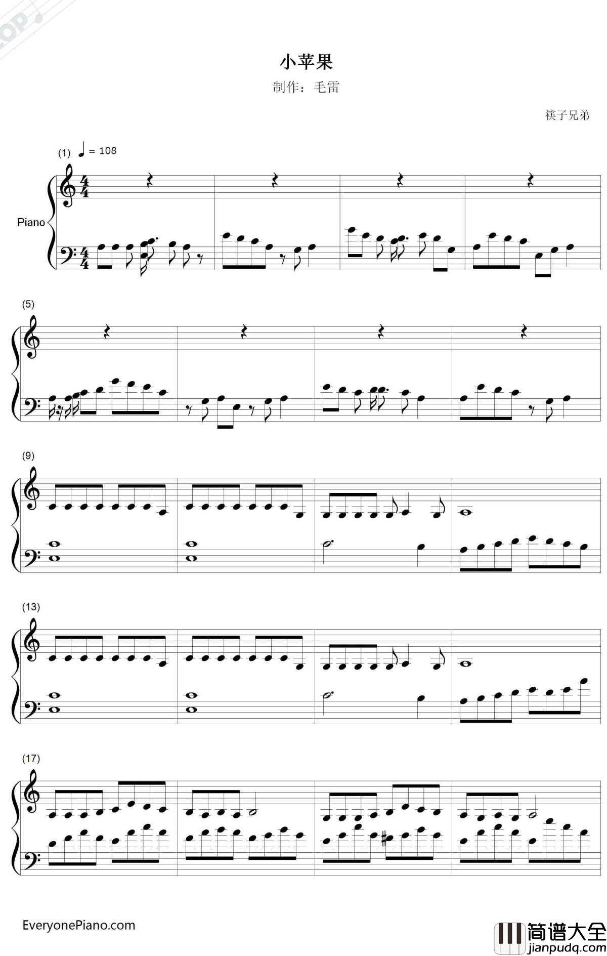 小苹果钢琴谱_筷子兄弟_简单版_老男孩之猛龙过江