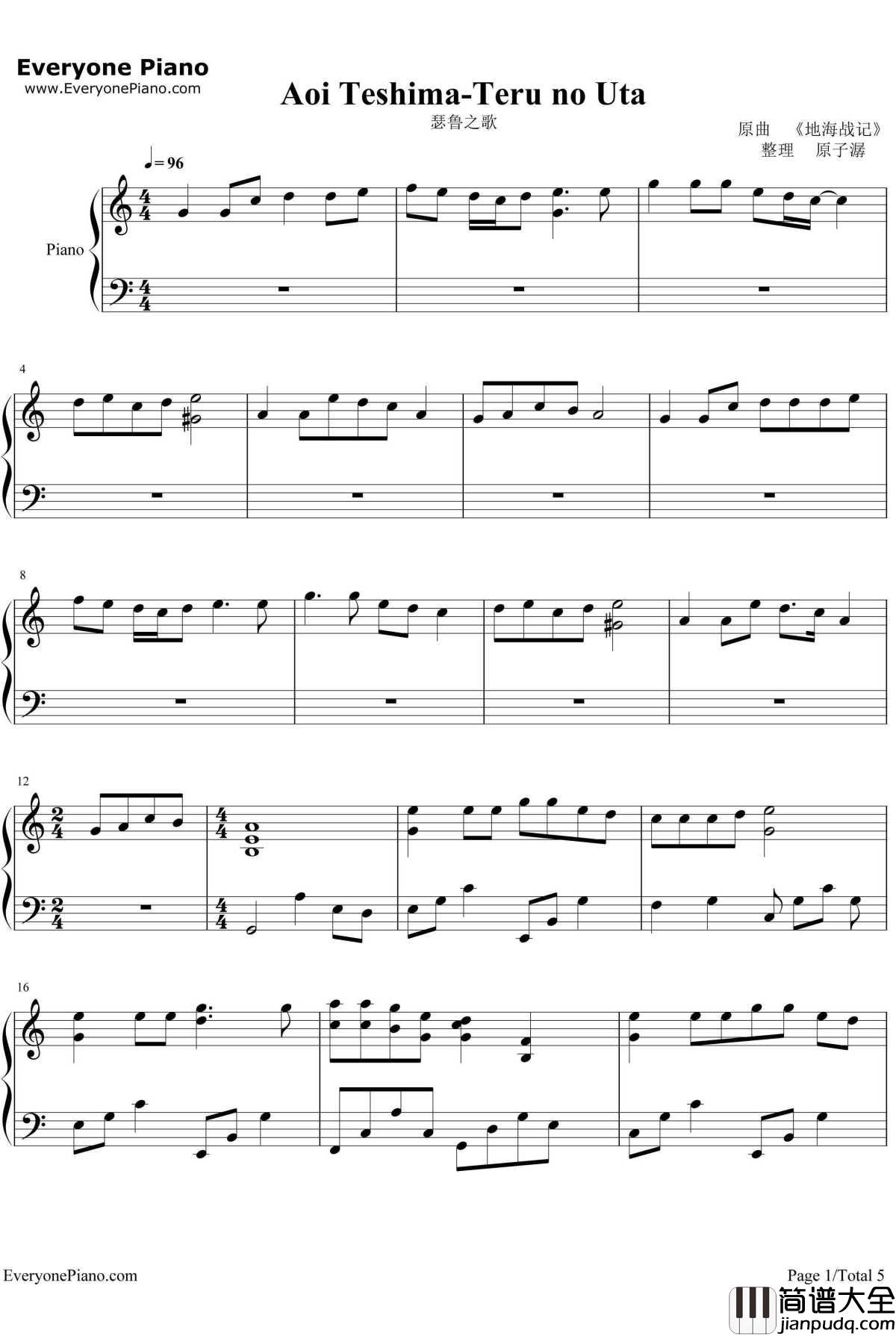 瑟鲁之歌钢琴谱_手岛葵__地海战记_插曲