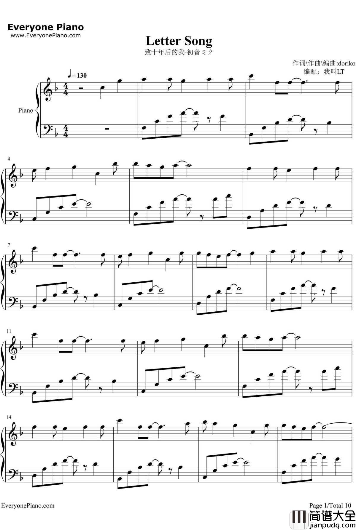 Letter_song钢琴谱_Doriko_致十年后的我_初音ミク