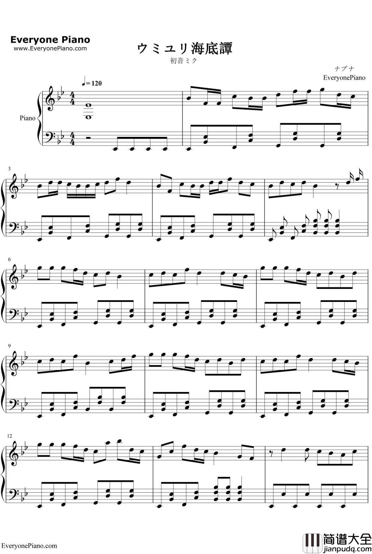 ウミユリ海底譚钢琴谱_初音ミク