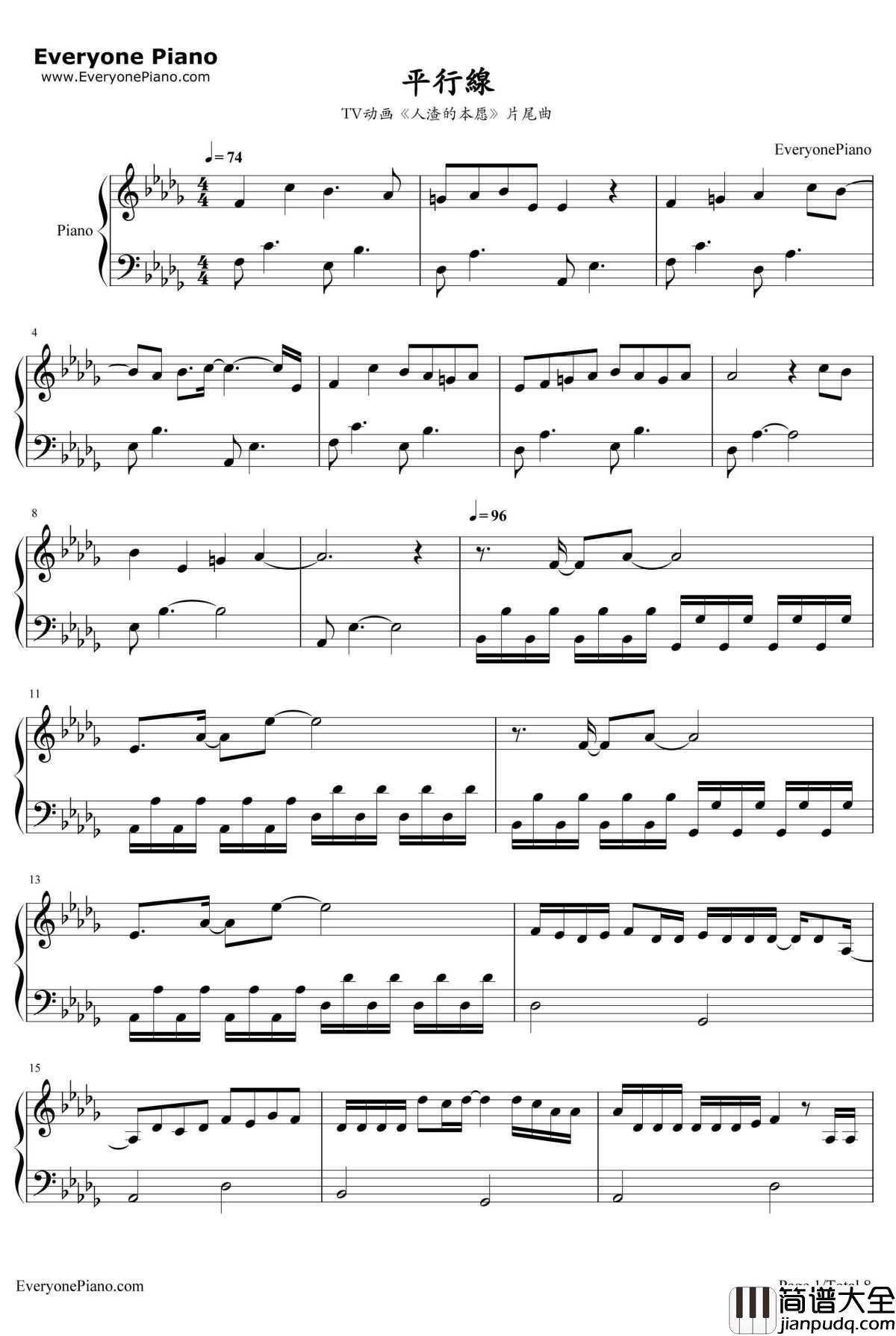 平行線钢琴谱_酸欠少女_TV动画_人渣的本愿_片尾曲