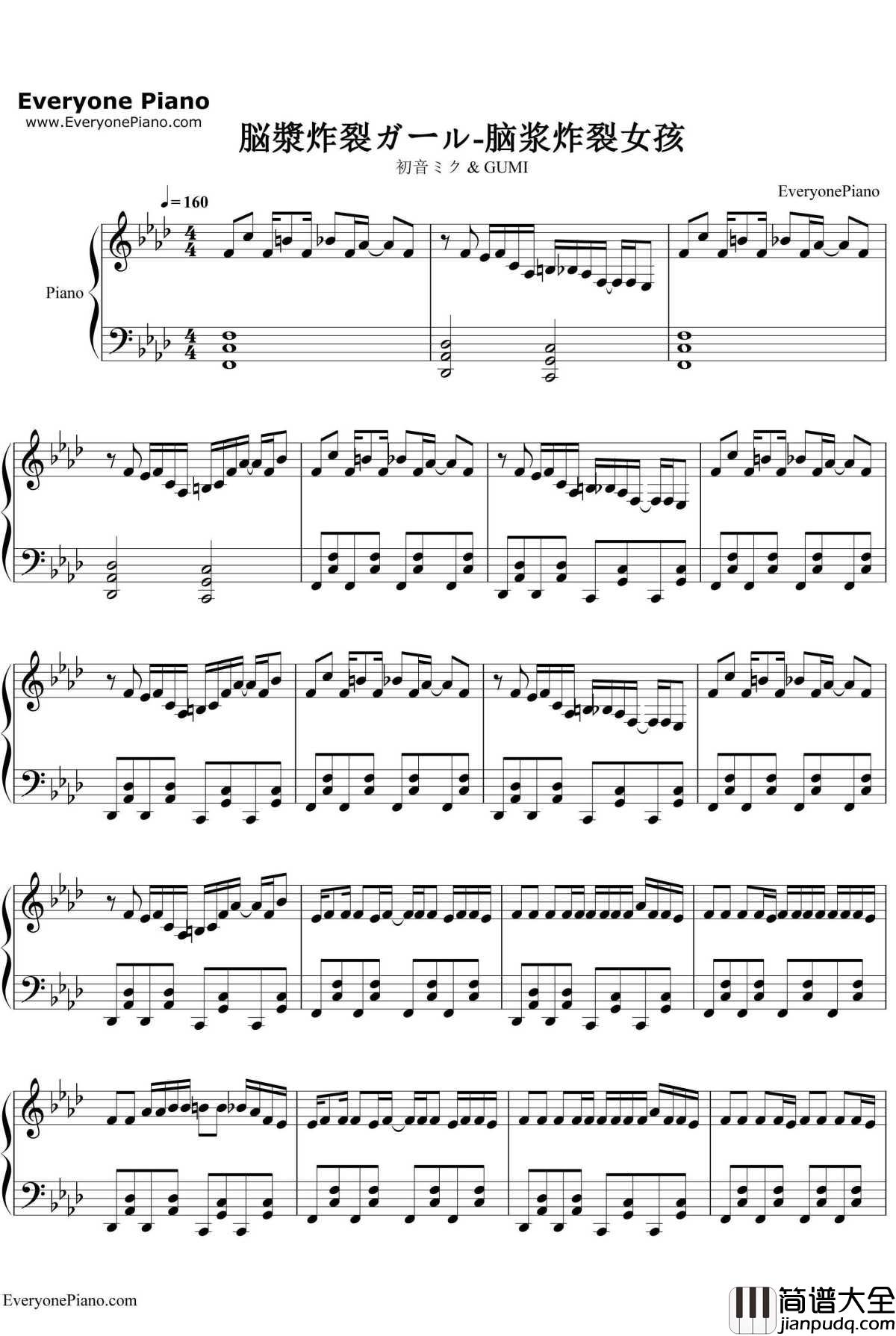 脳漿炸裂ガール钢琴谱_初音ミクGUMI_脑浆炸裂女孩