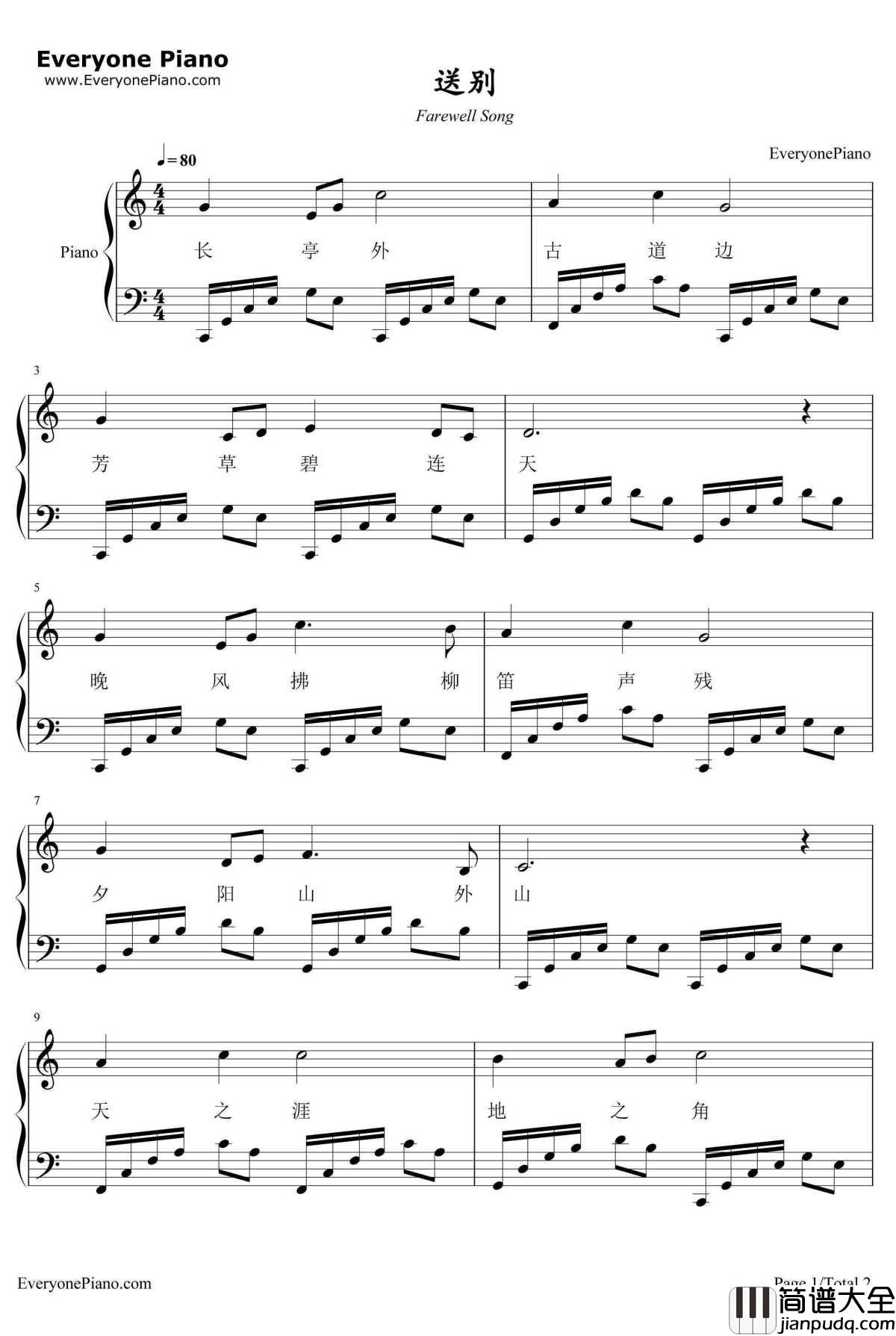 送别(歌词版)钢琴谱_李叔同