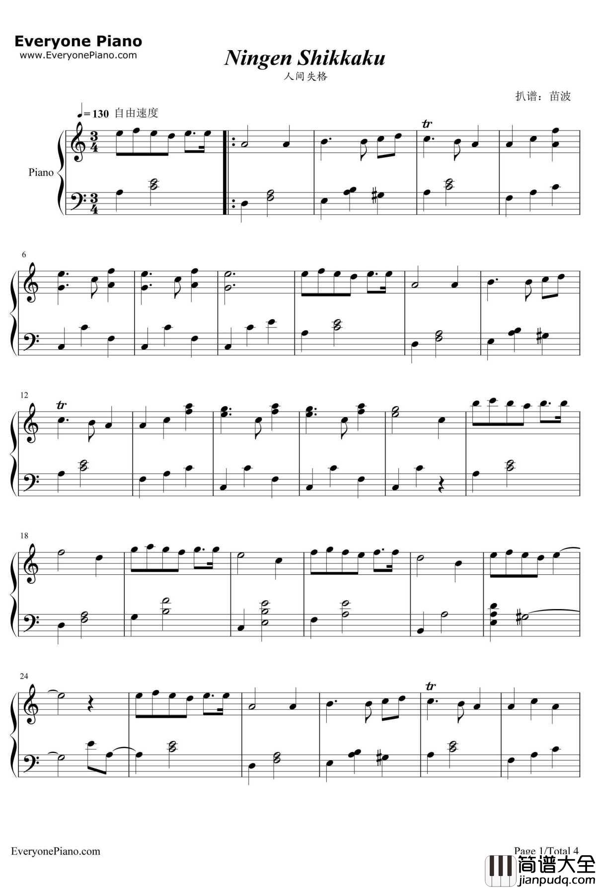 人间失格钢琴谱_中岛信行_电影_人间失格_片尾曲