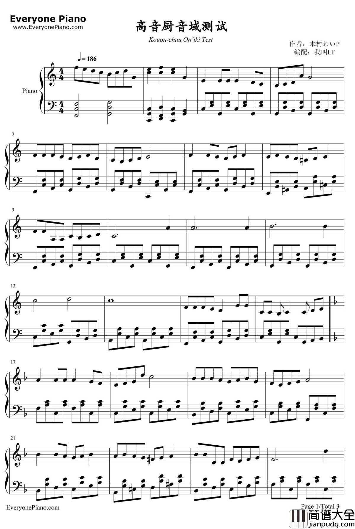 高音厨音域テスト钢琴谱_初音ミク