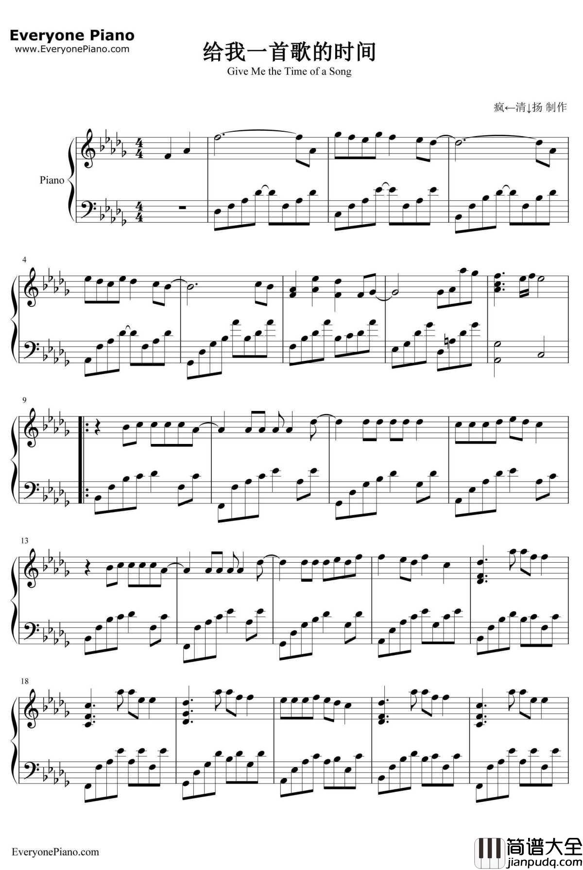 给我一首歌的时间钢琴谱_周杰伦