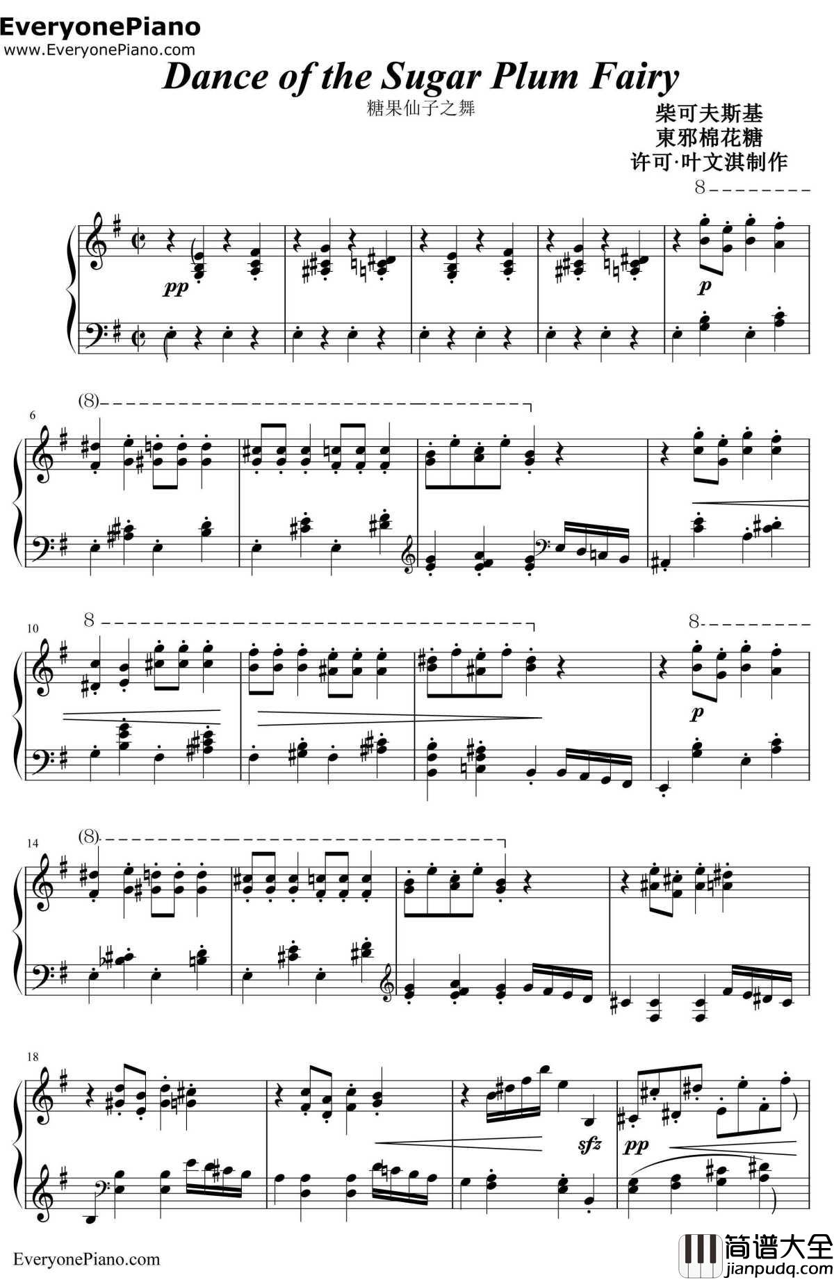 糖果仙子之舞钢琴谱_PyotrIlyichTchaikovsky柴可夫斯基_DanceoftheSugarPlumFairy_胡桃夹子